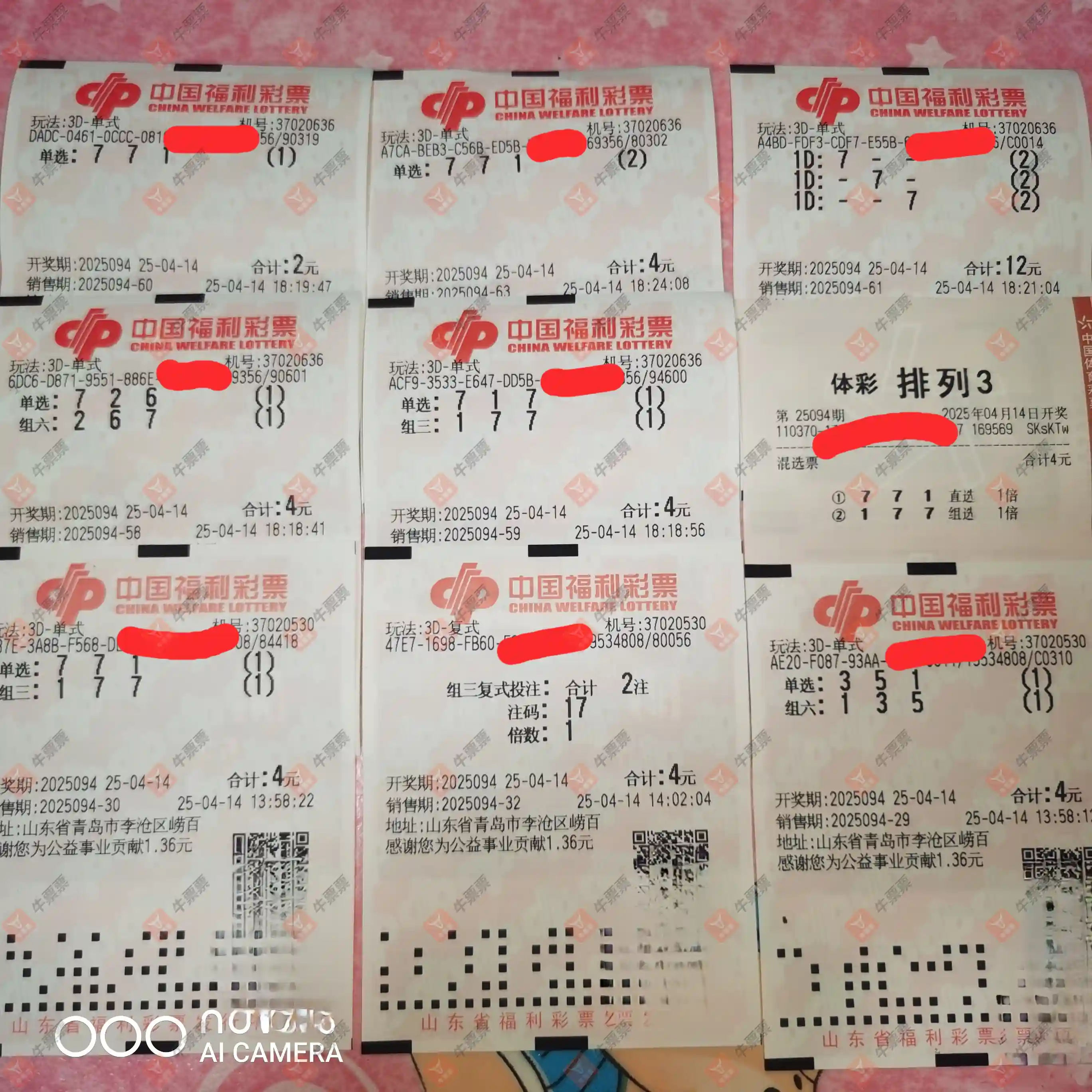 牛票票