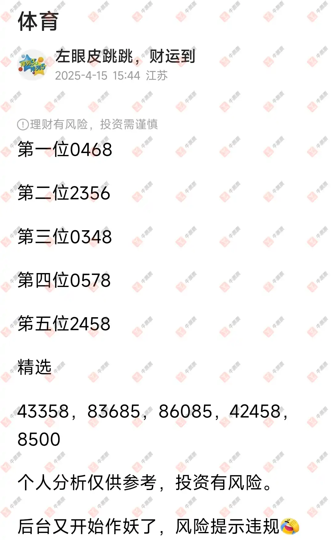 牛票票