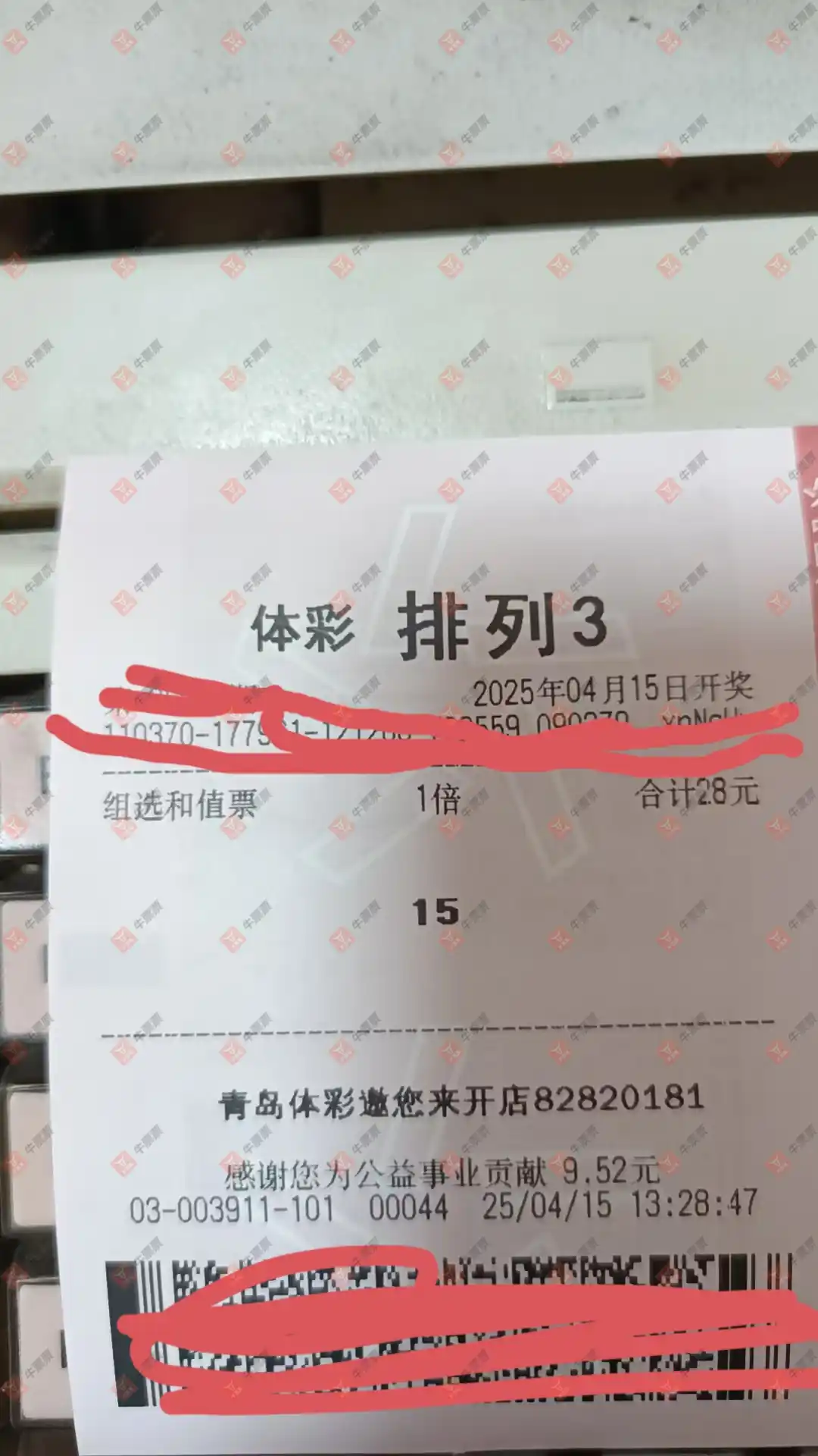 牛票票