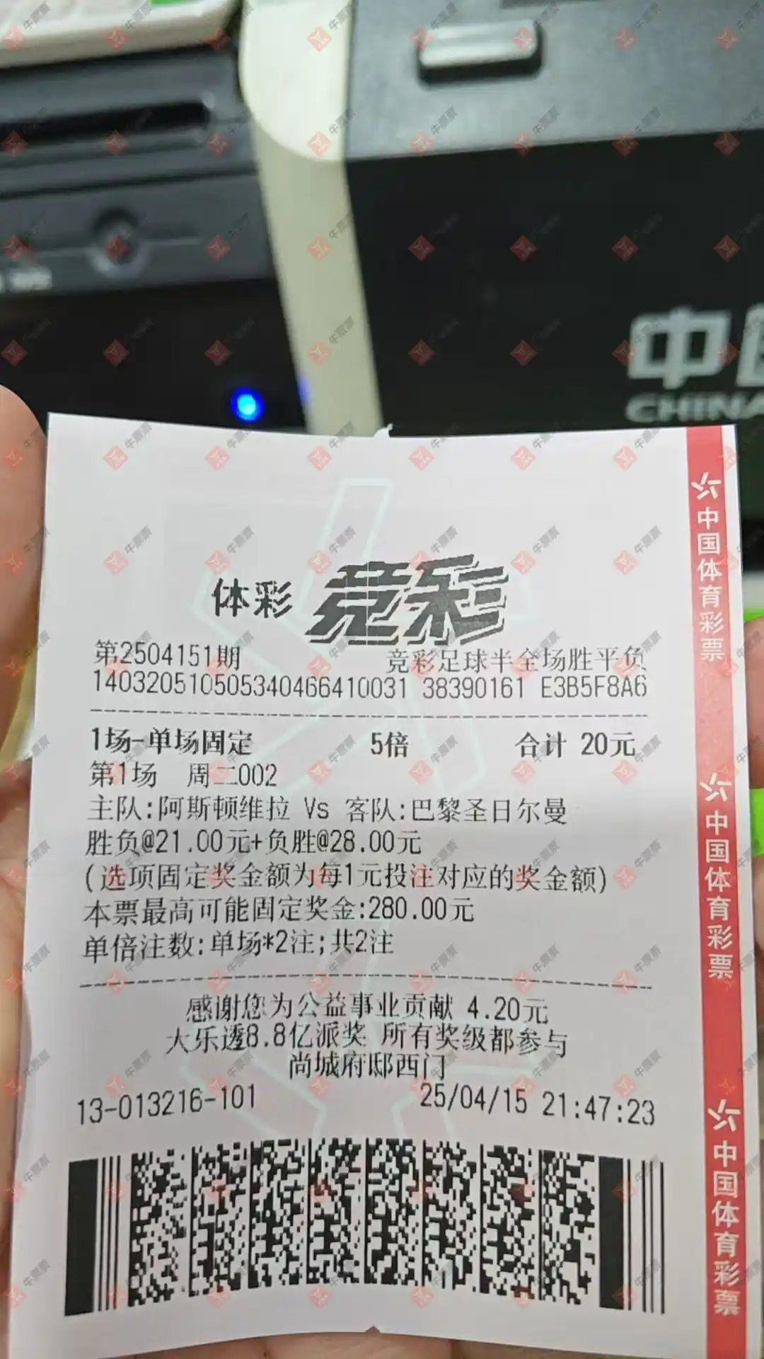 牛票票