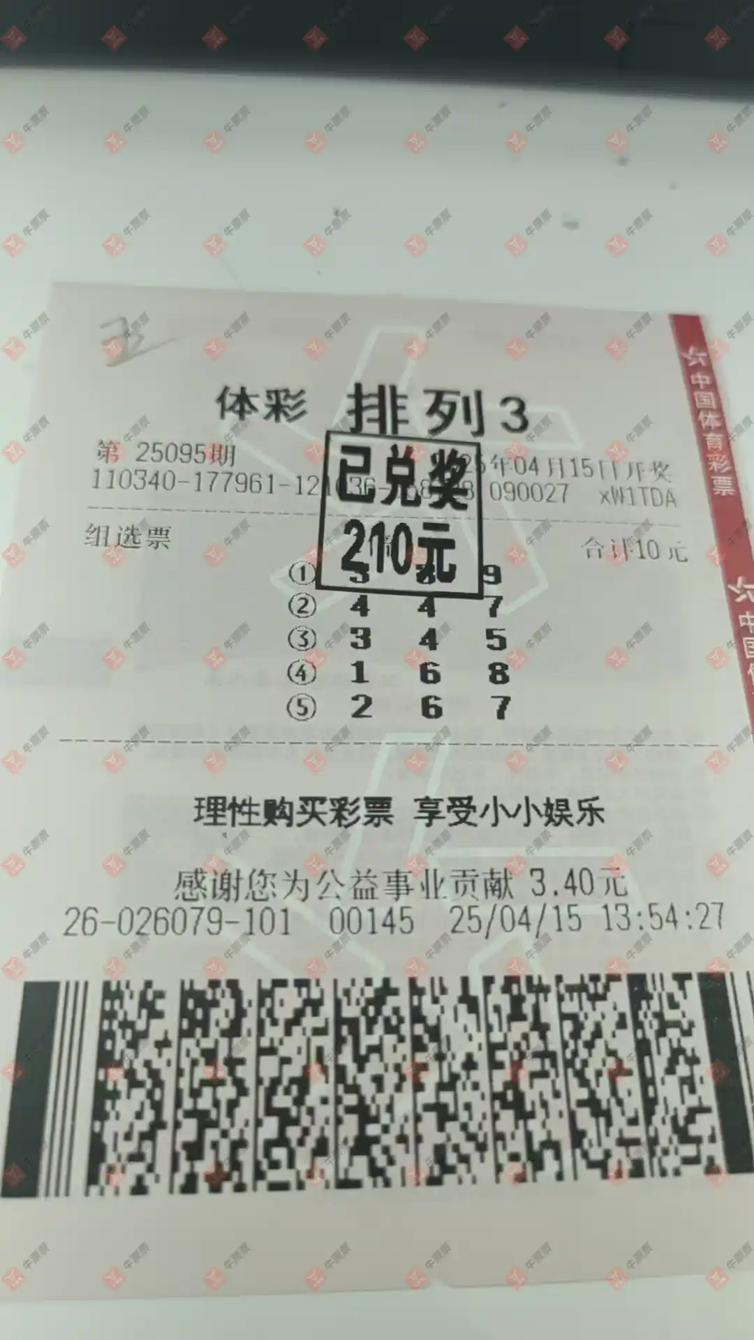 牛票票