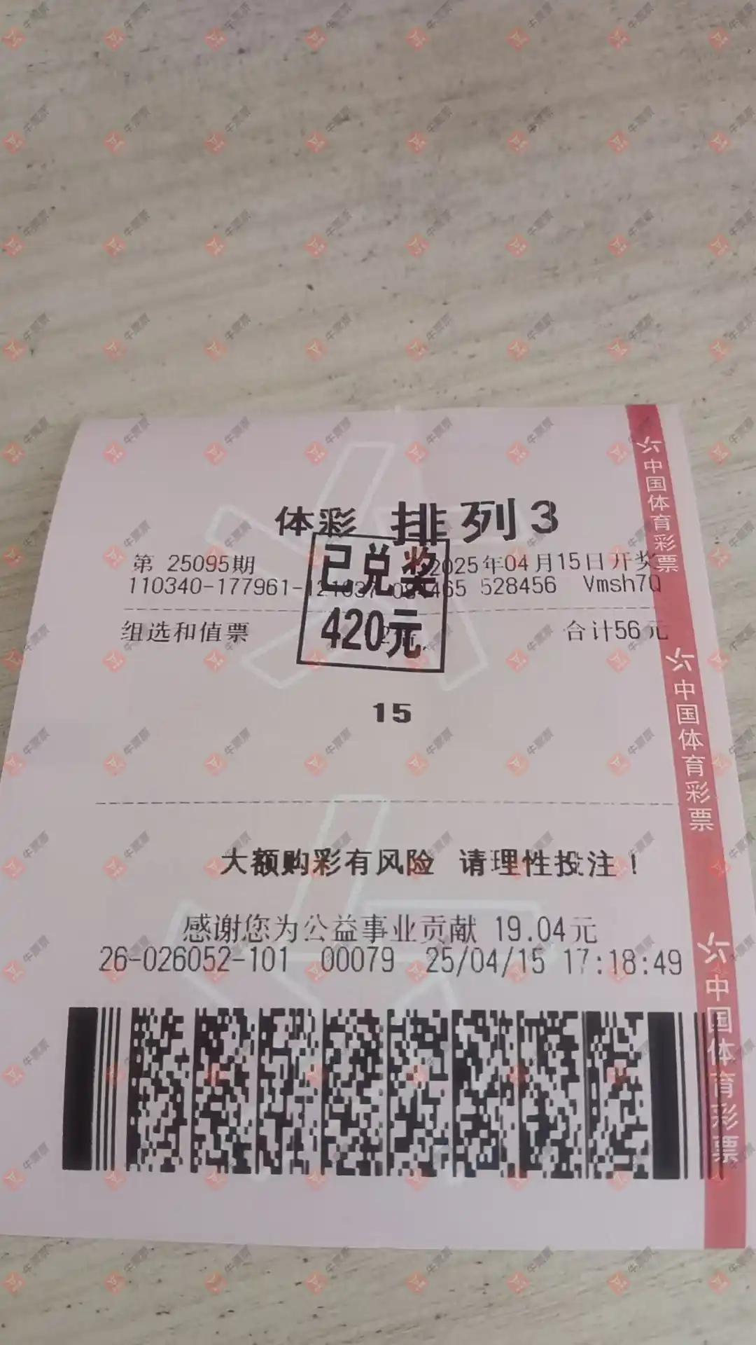 牛票票