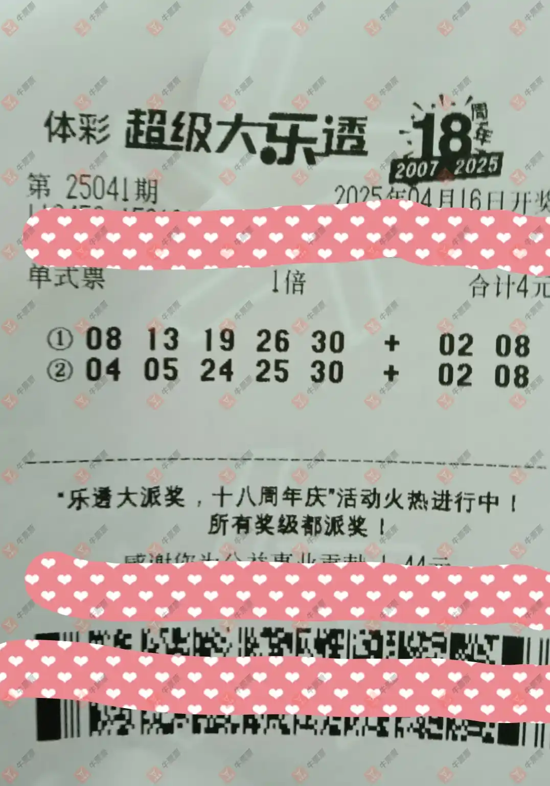 牛票票