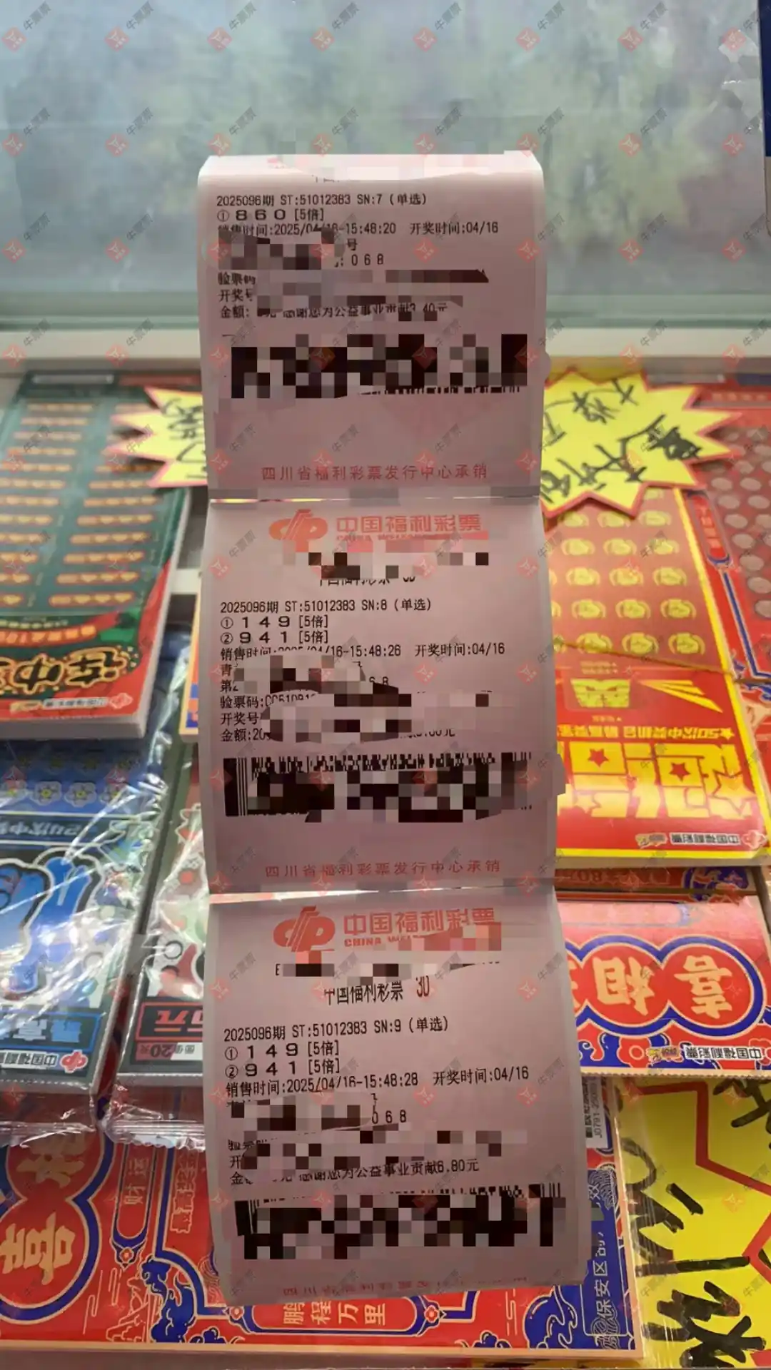 牛票票
