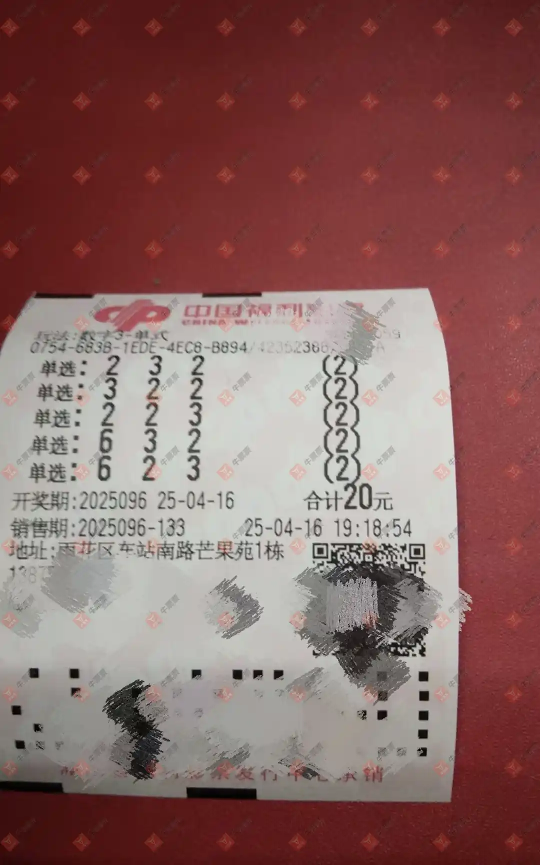 牛票票