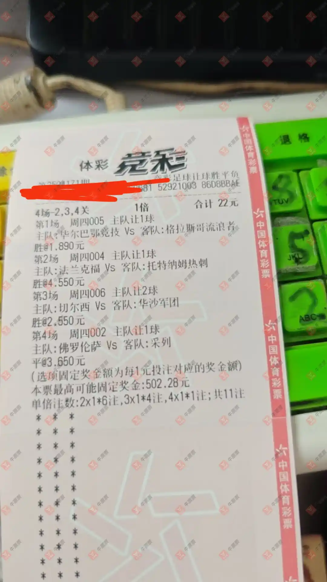 牛票票