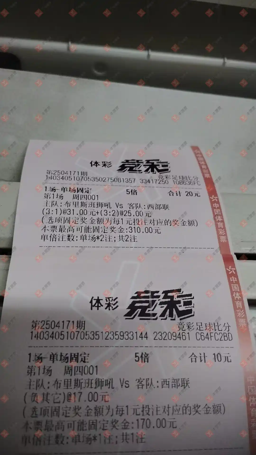 牛票票