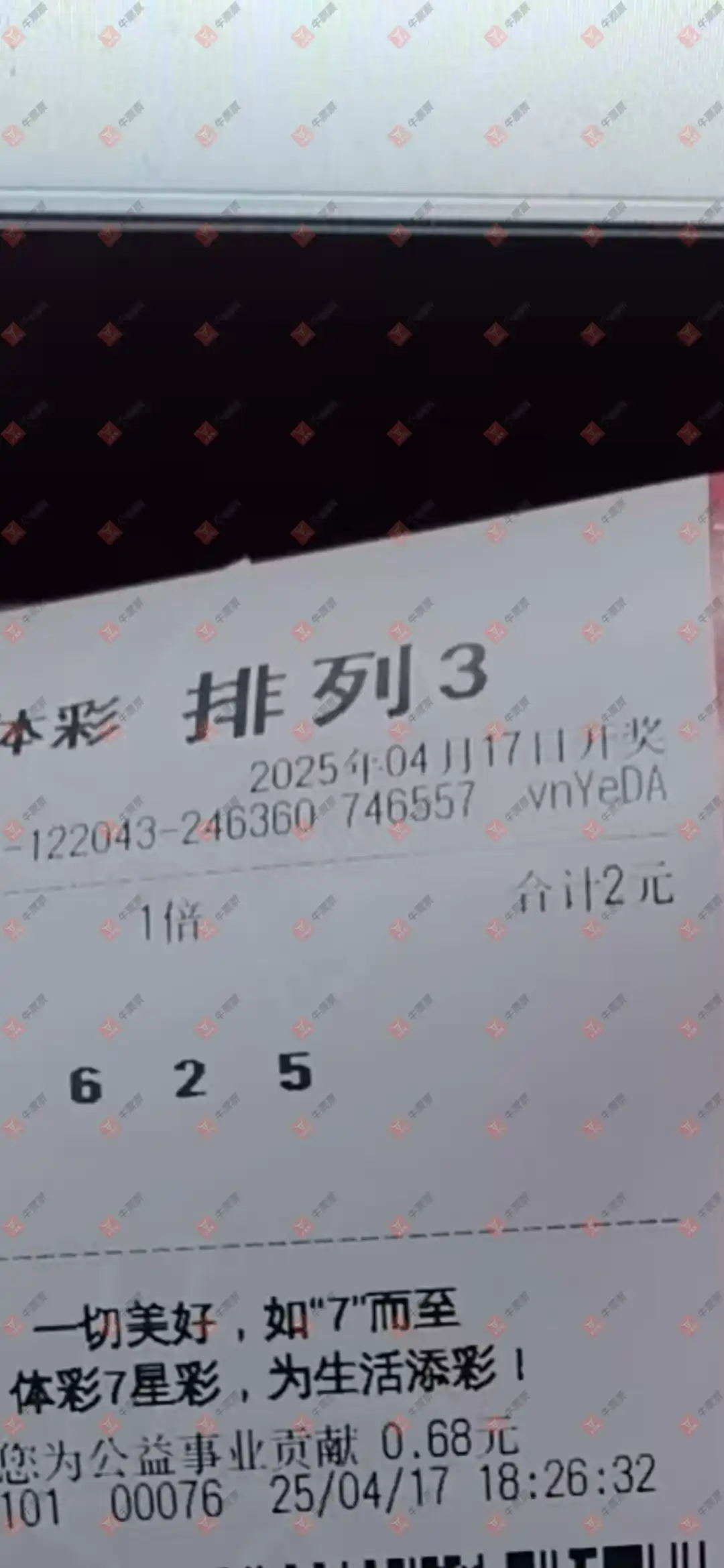 牛票票