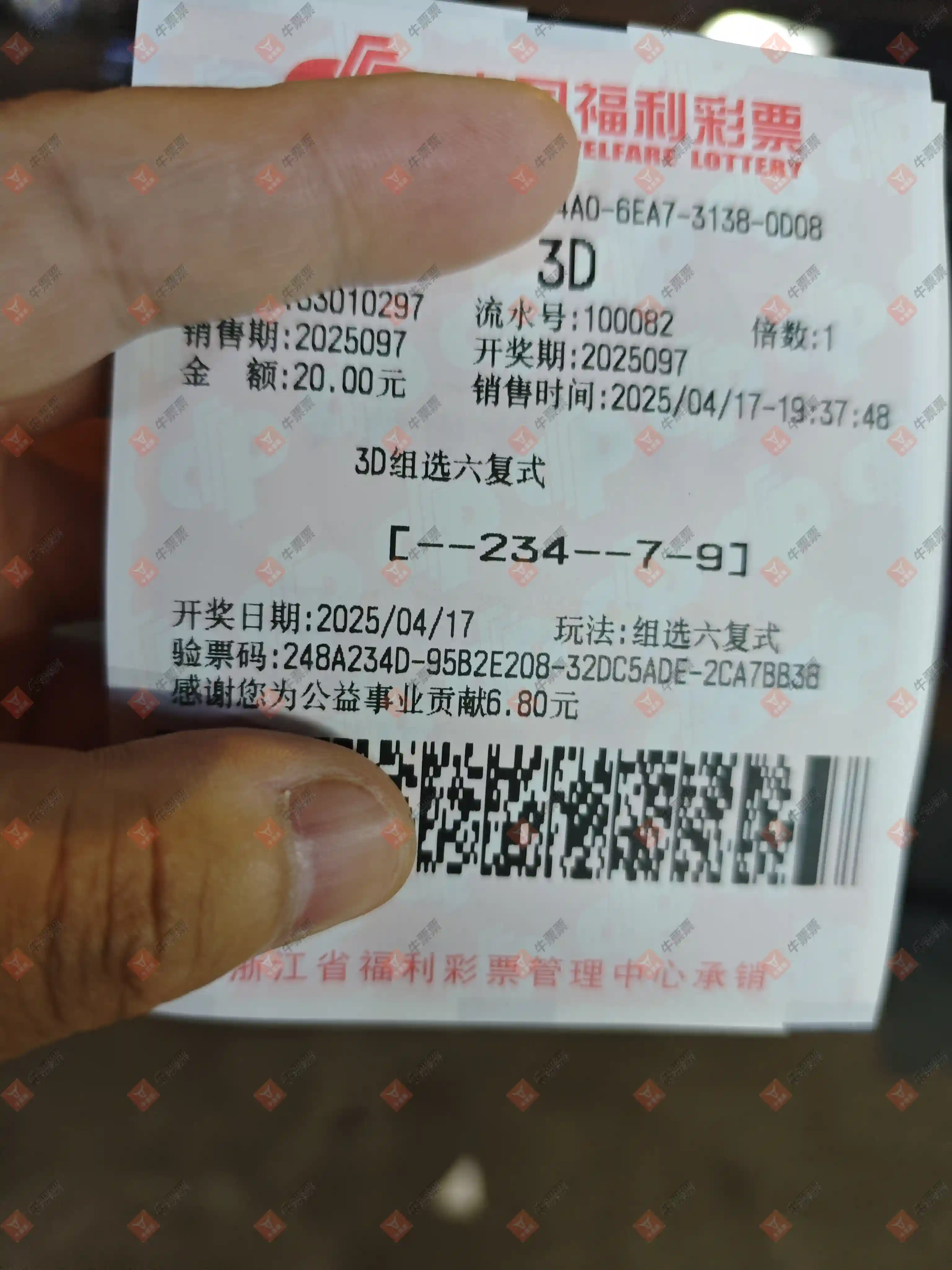 牛票票