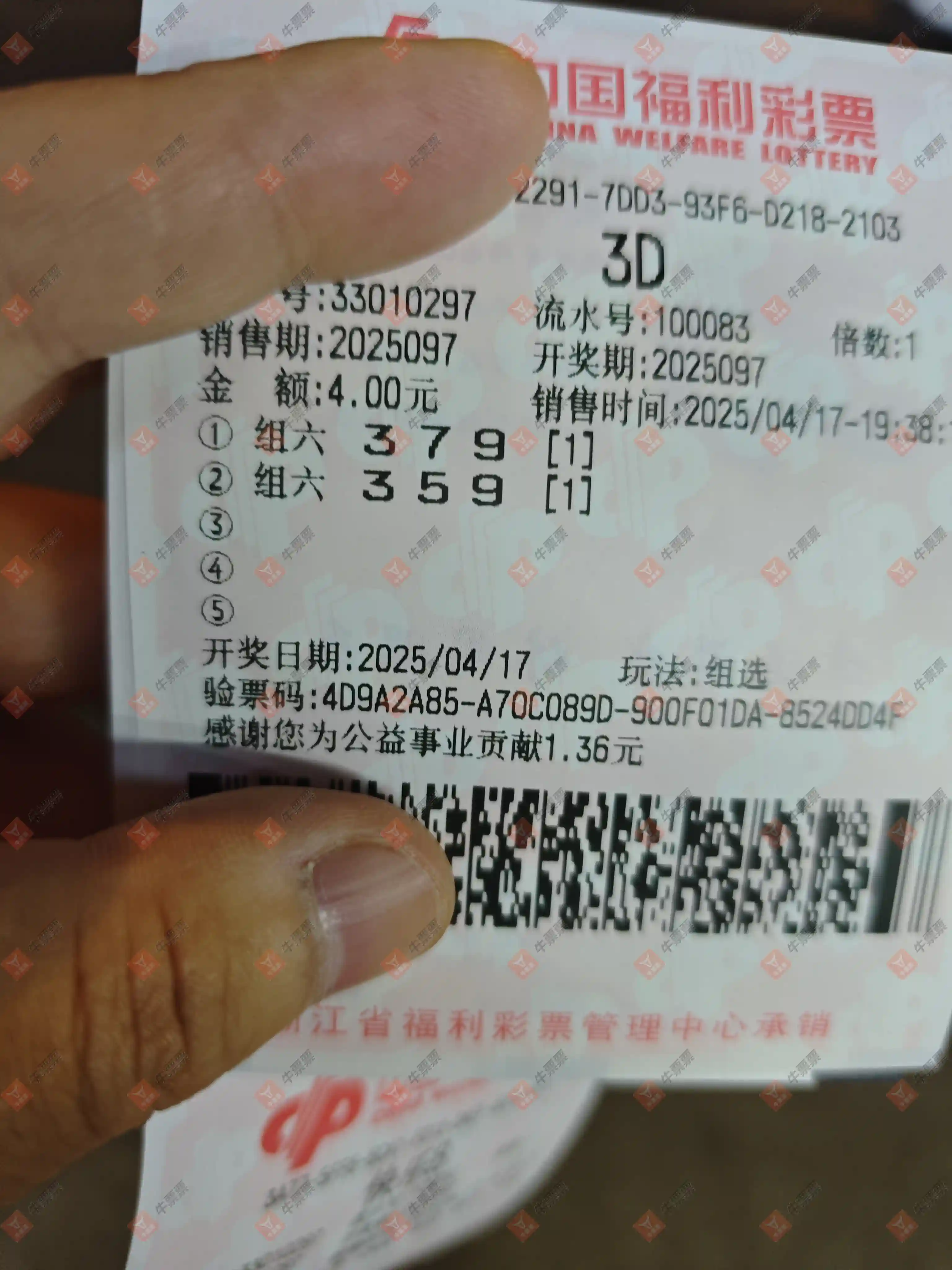 牛票票