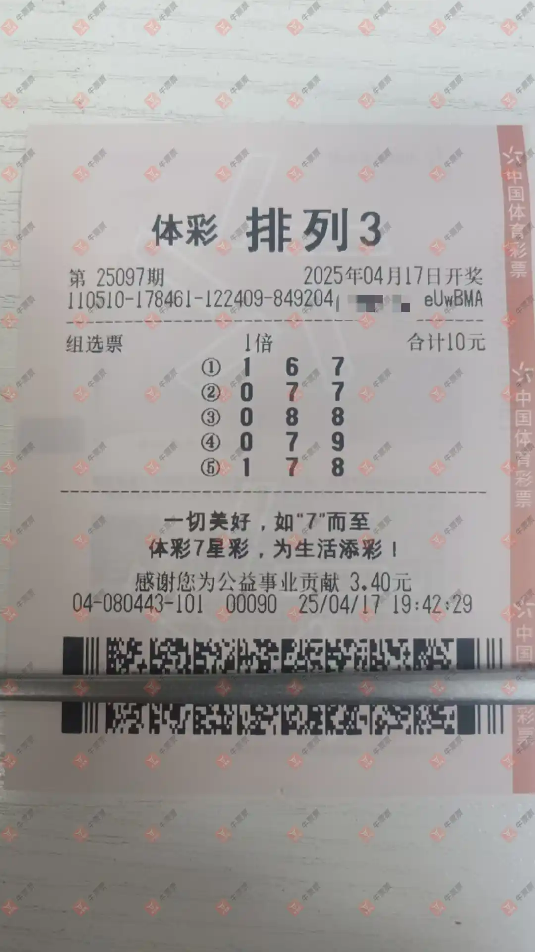 牛票票