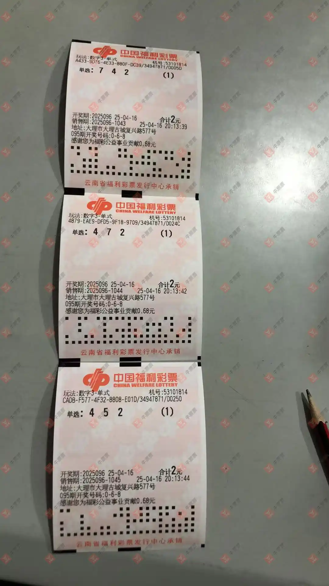 牛票票