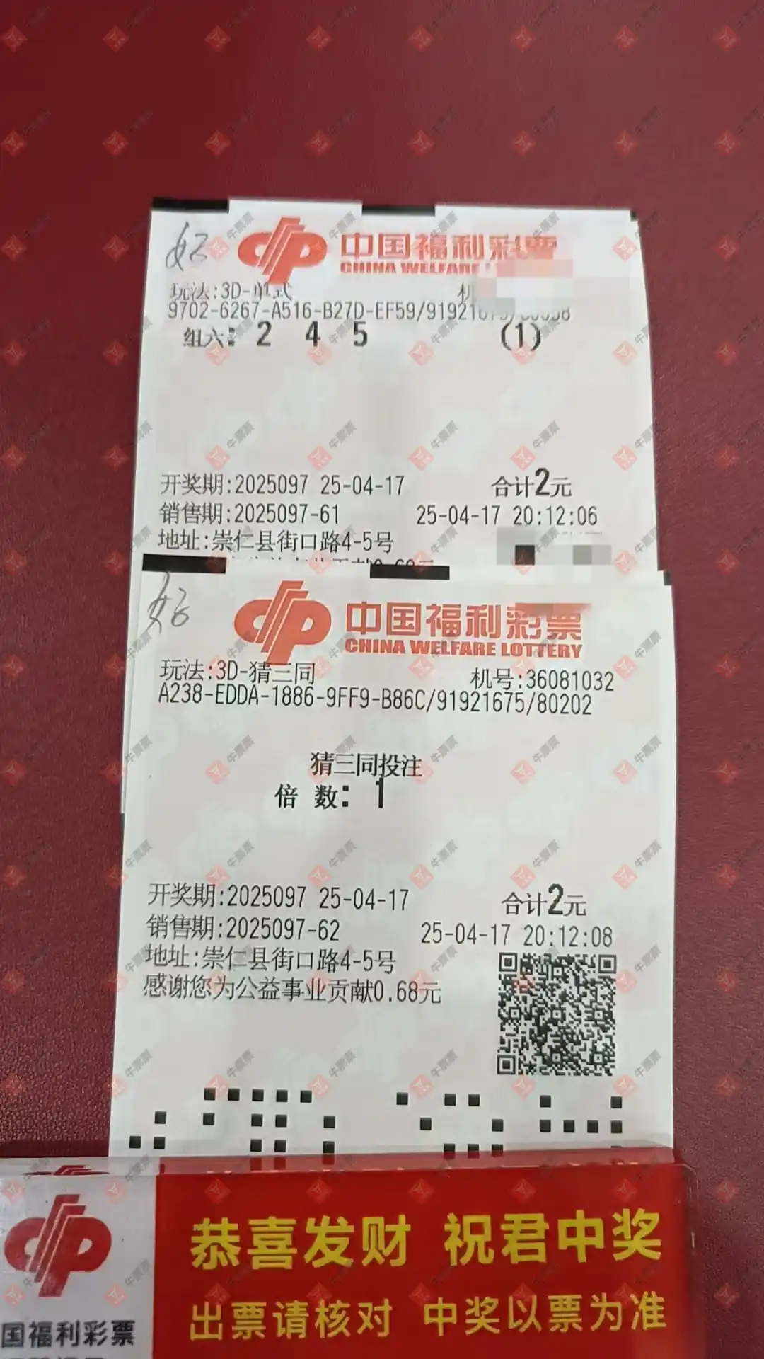 牛票票