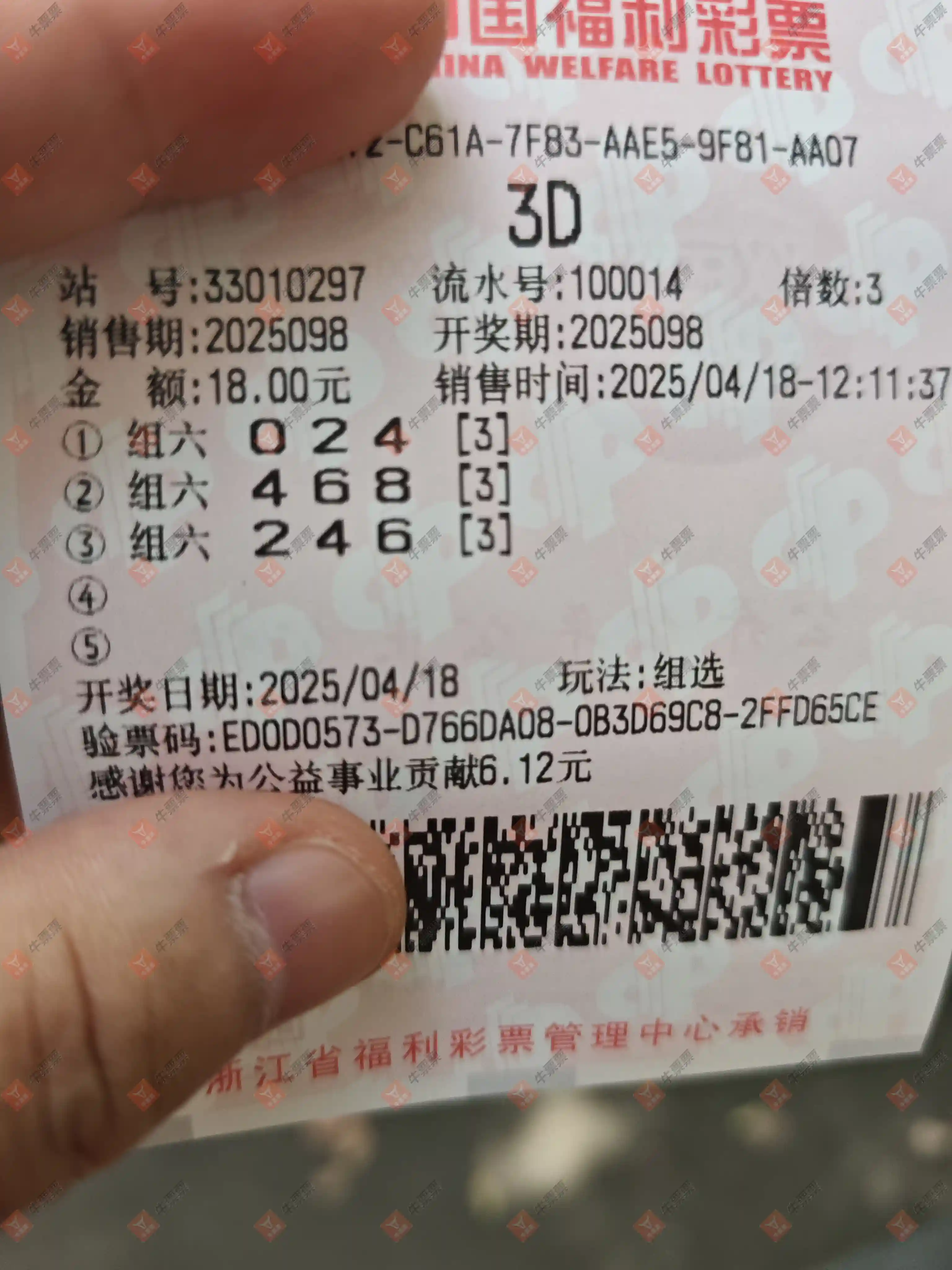 牛票票