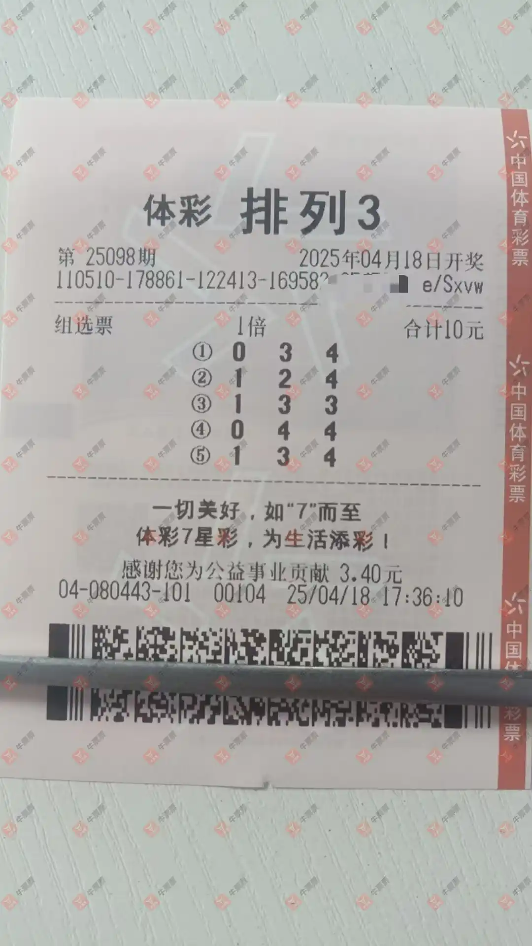 牛票票