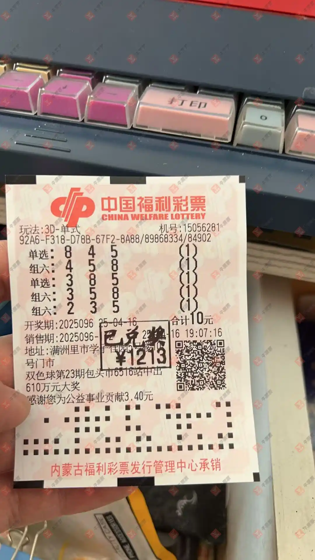 牛票票