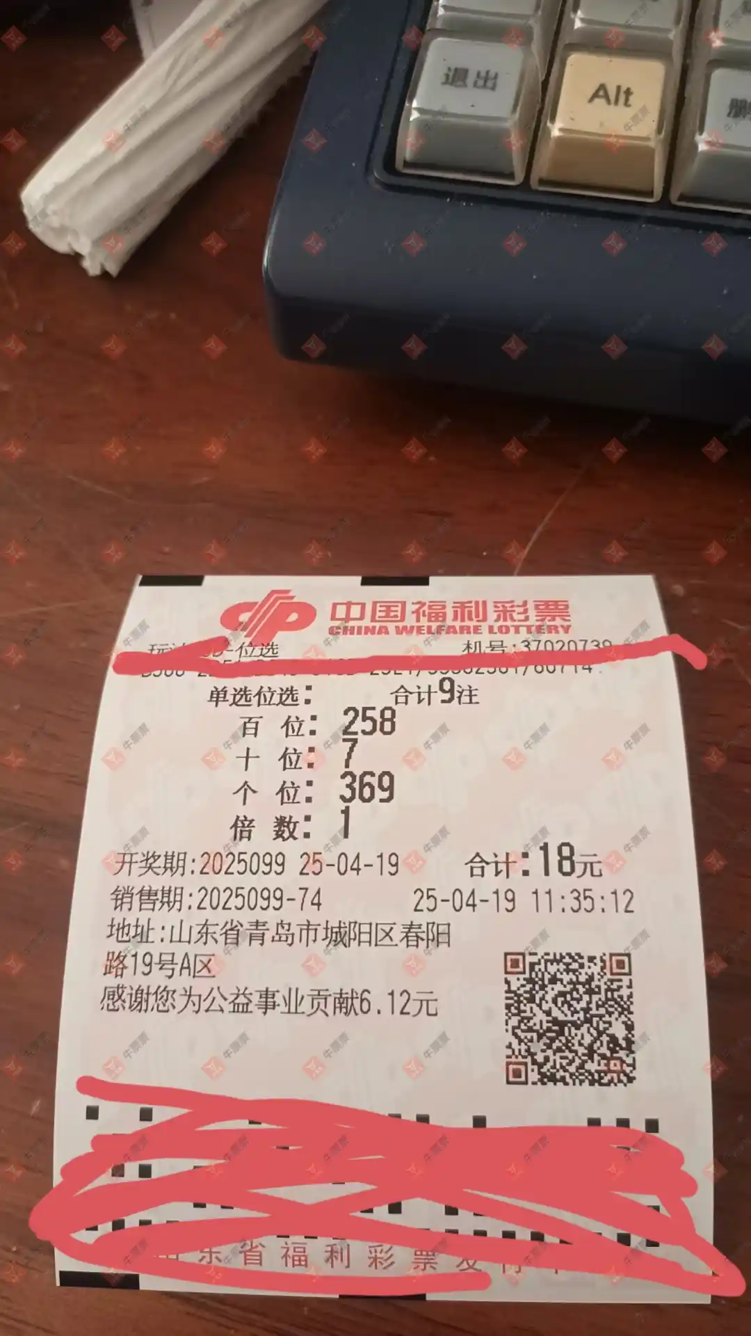 牛票票