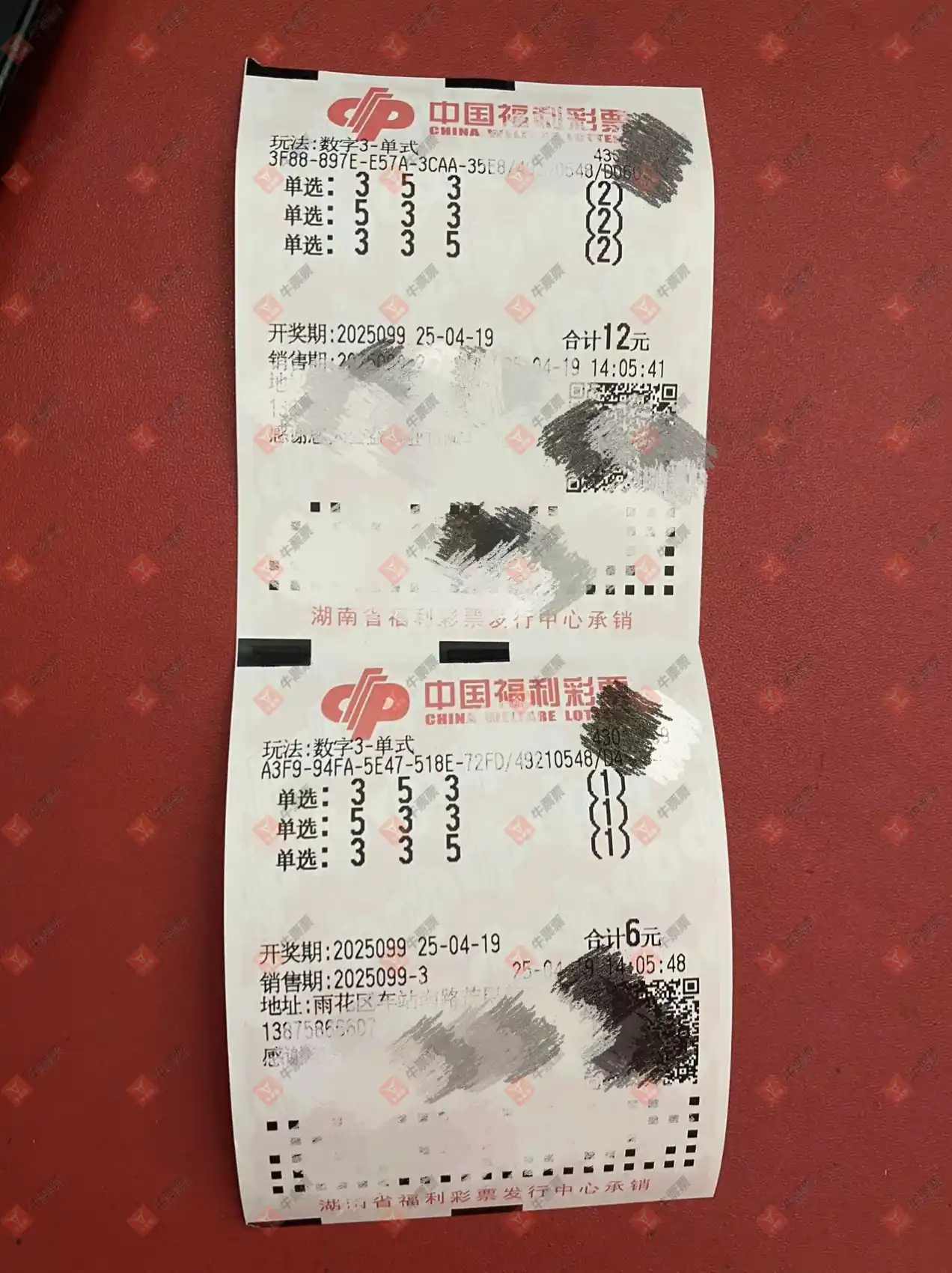 牛票票