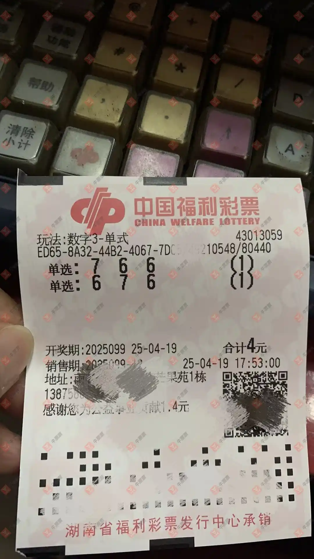 牛票票