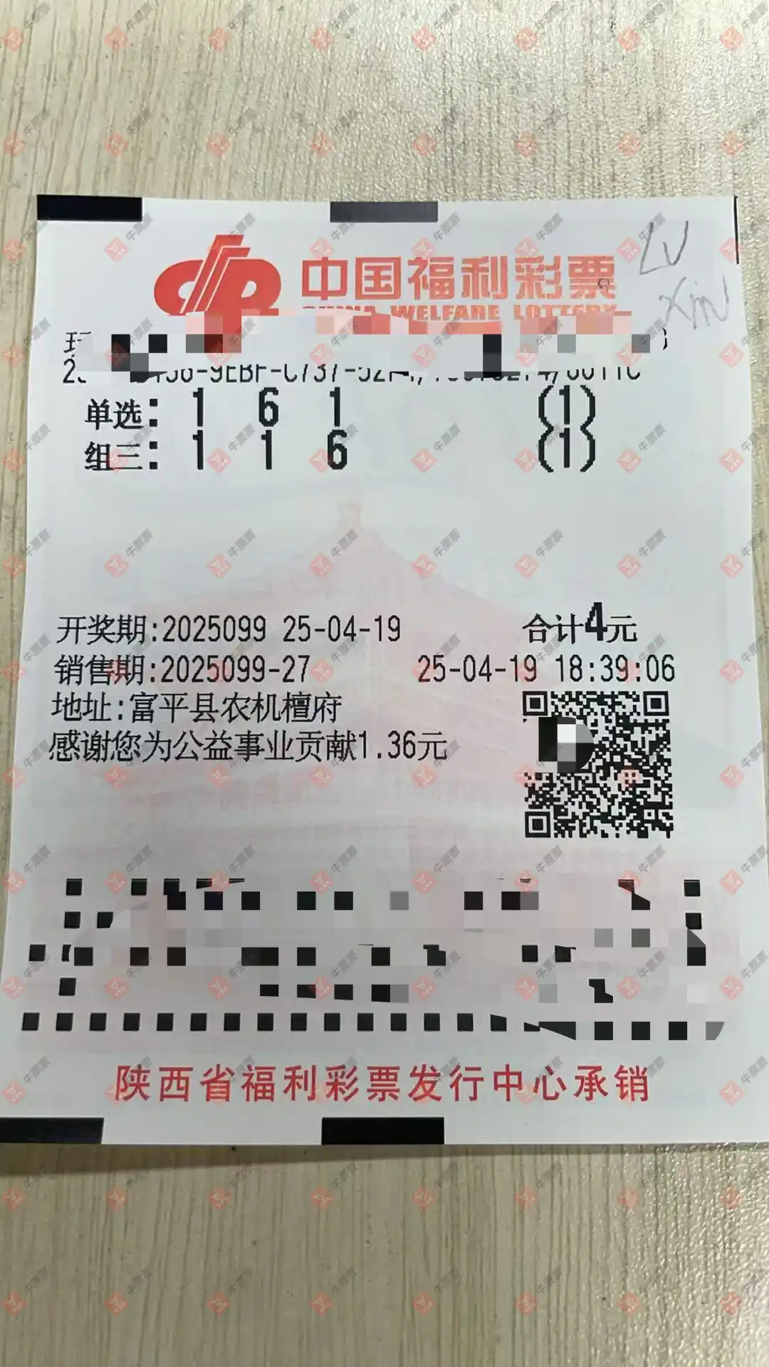 牛票票