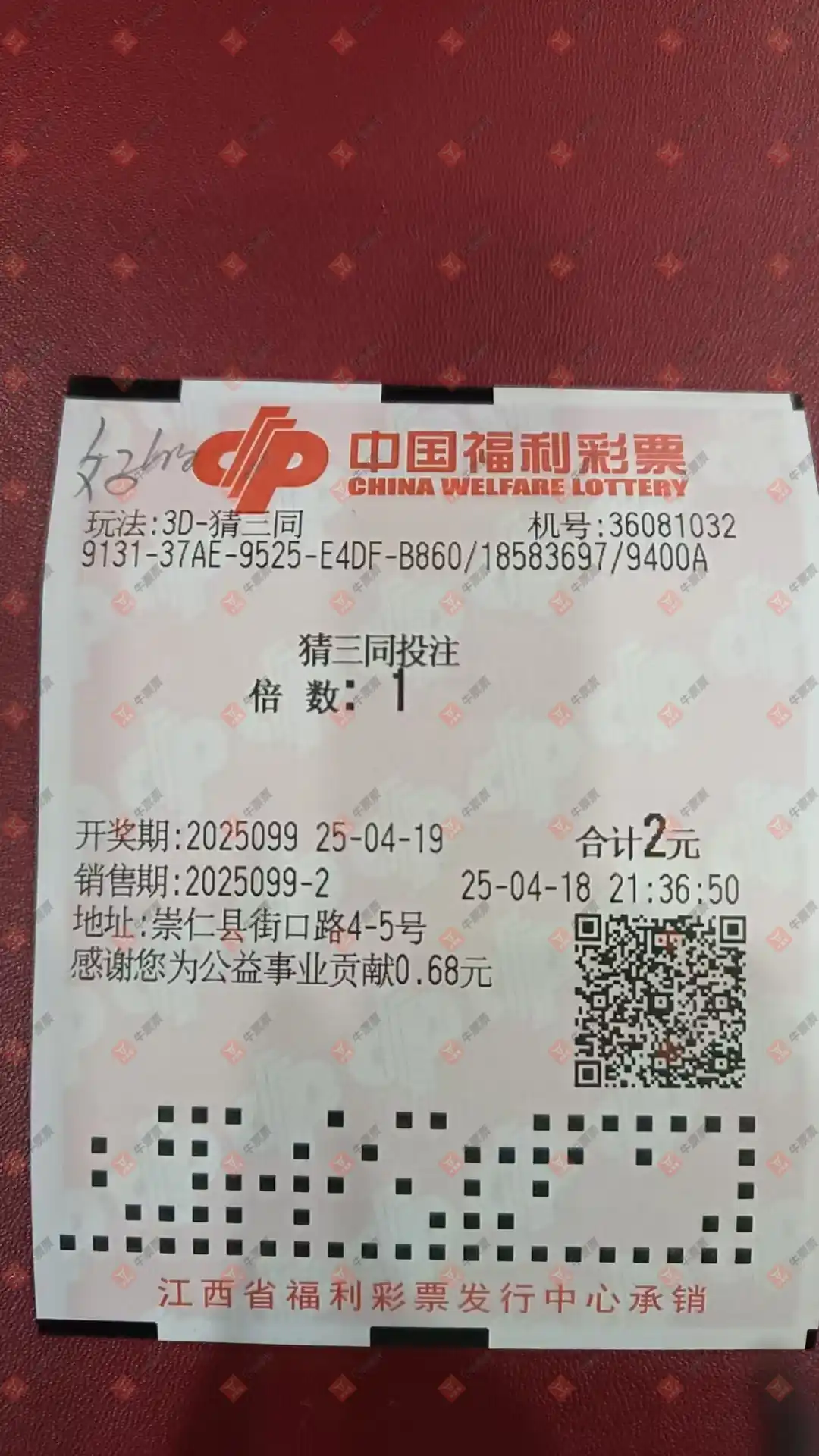 牛票票