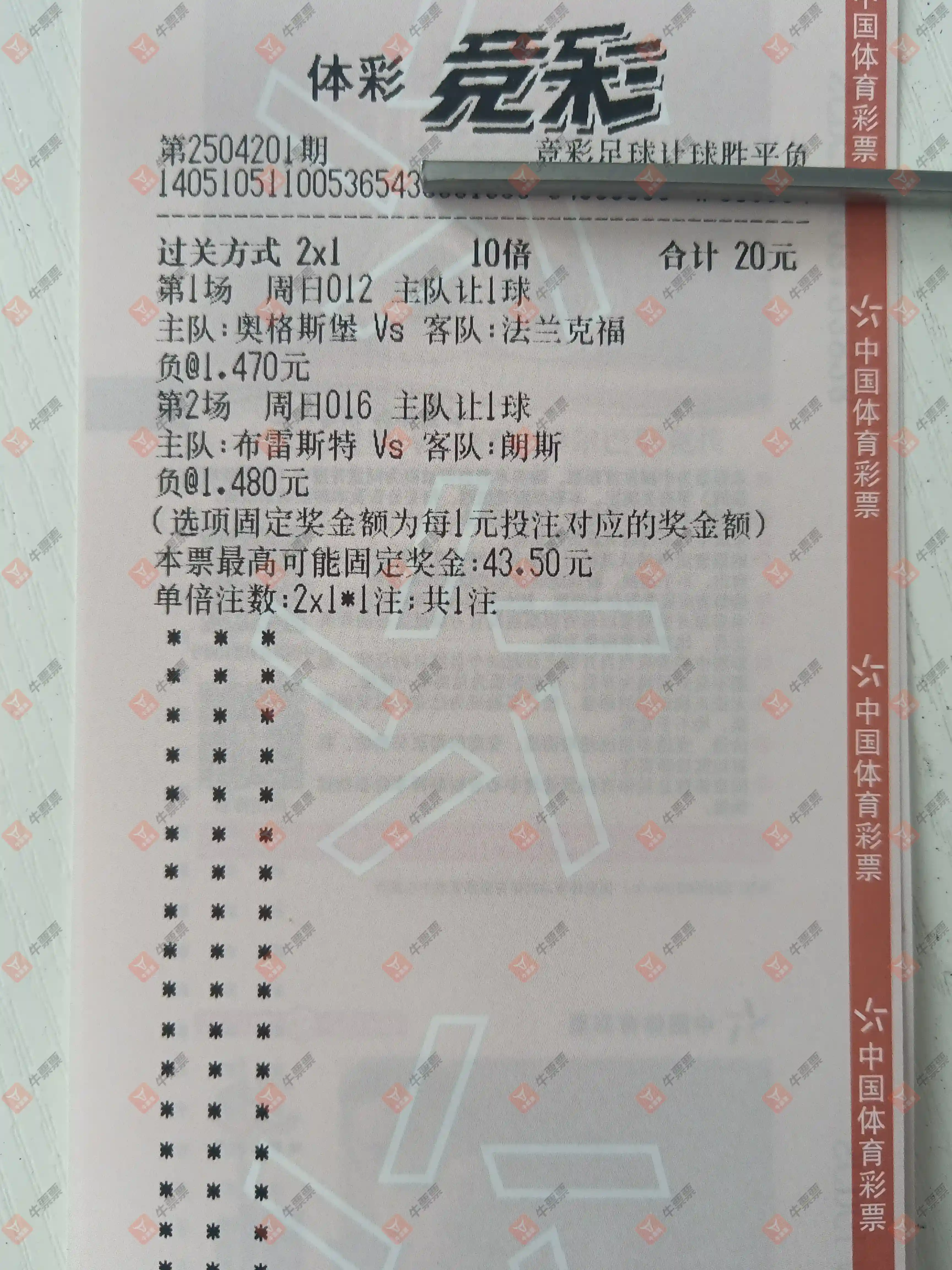 牛票票