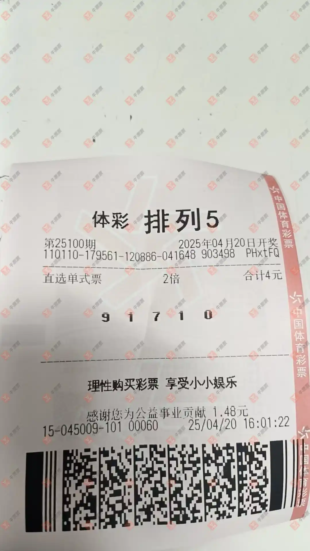 牛票票