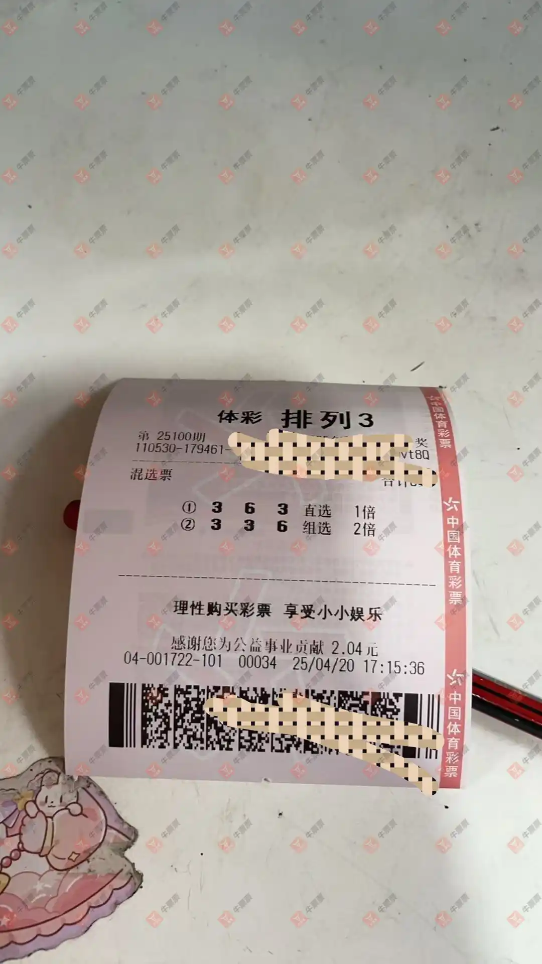 牛票票