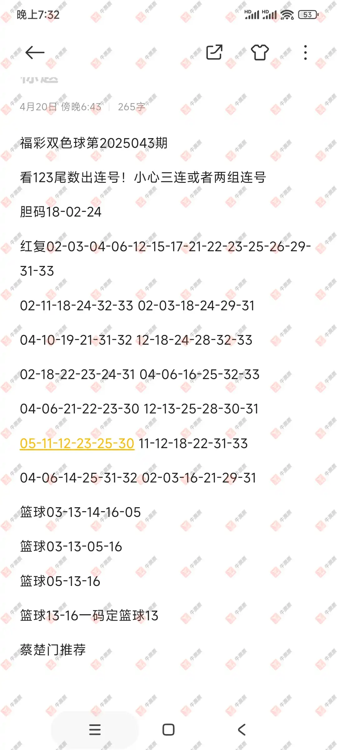 牛票票