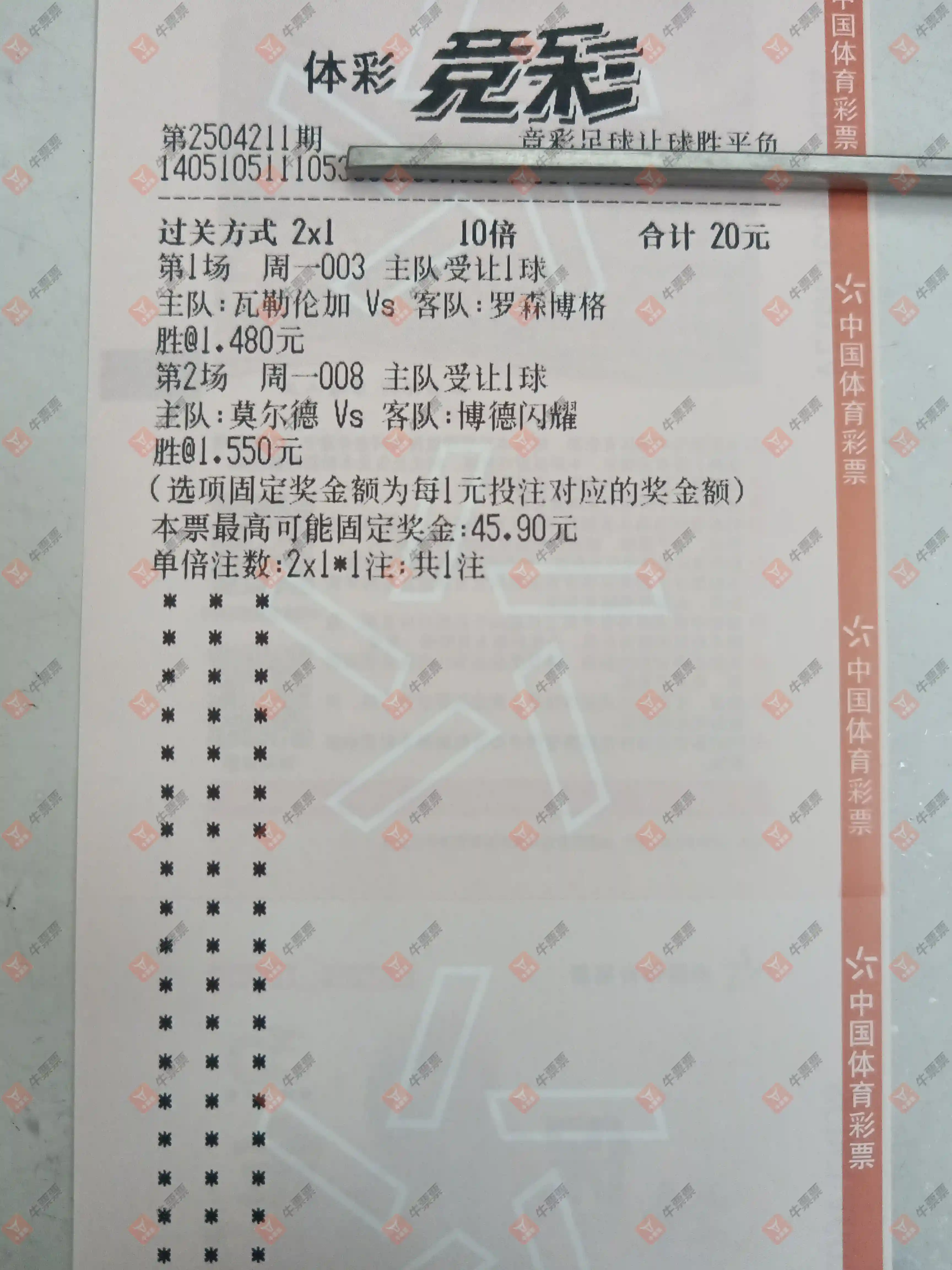 牛票票