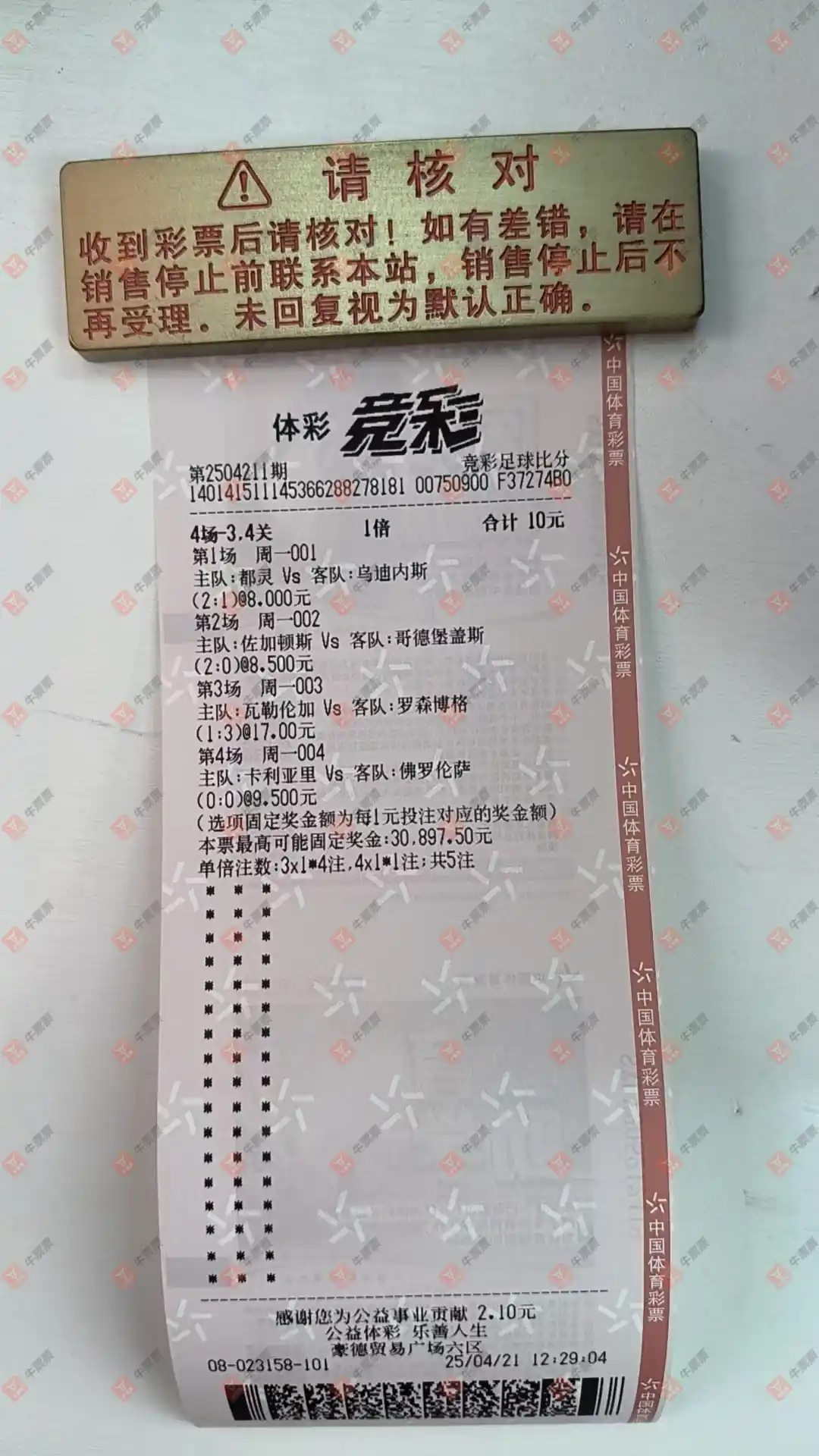 牛票票