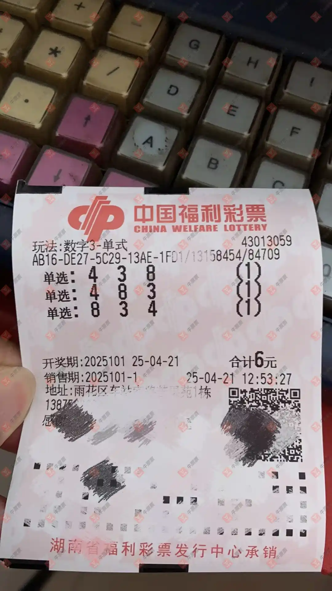 牛票票