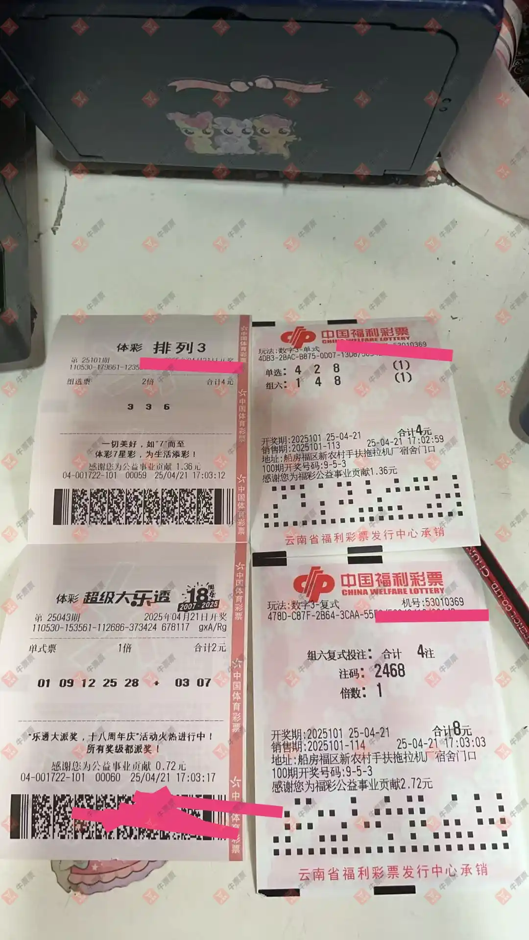 牛票票