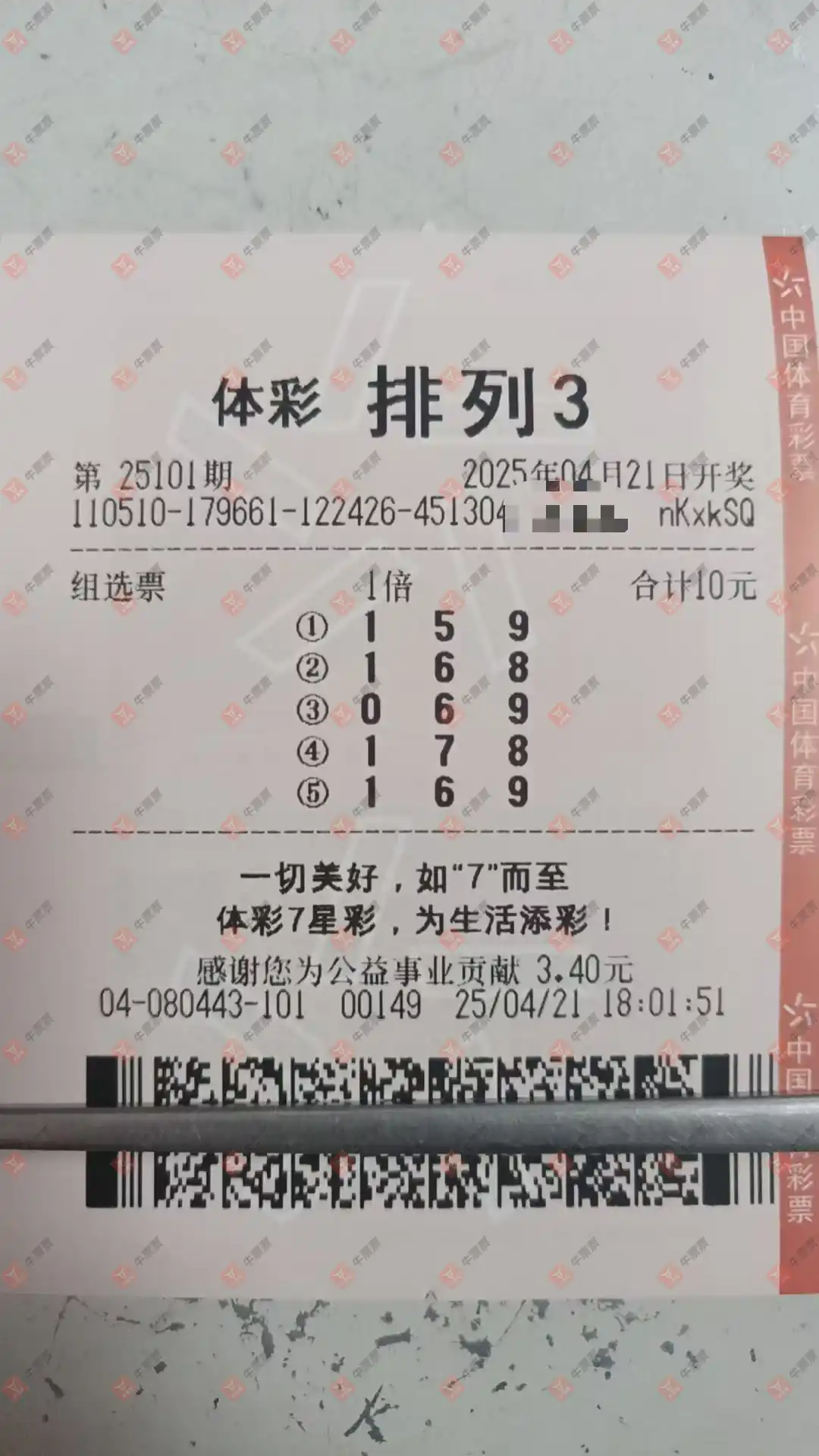 牛票票