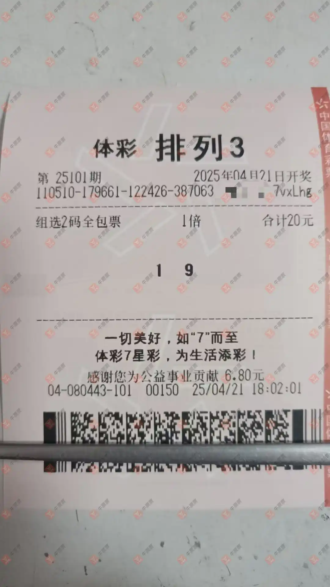 牛票票
