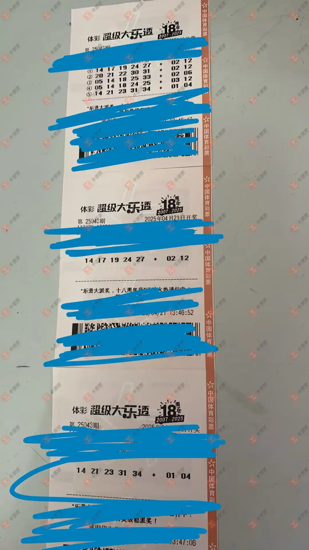 牛票票