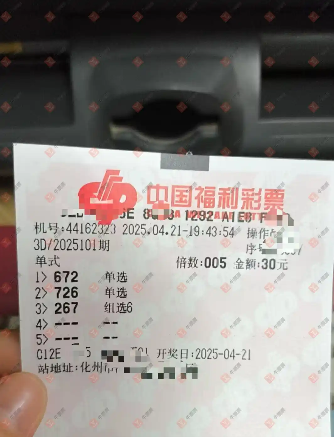 牛票票