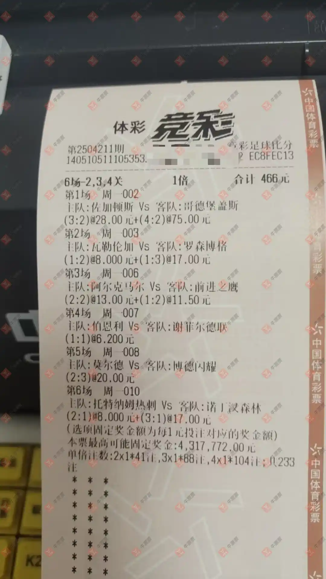 牛票票