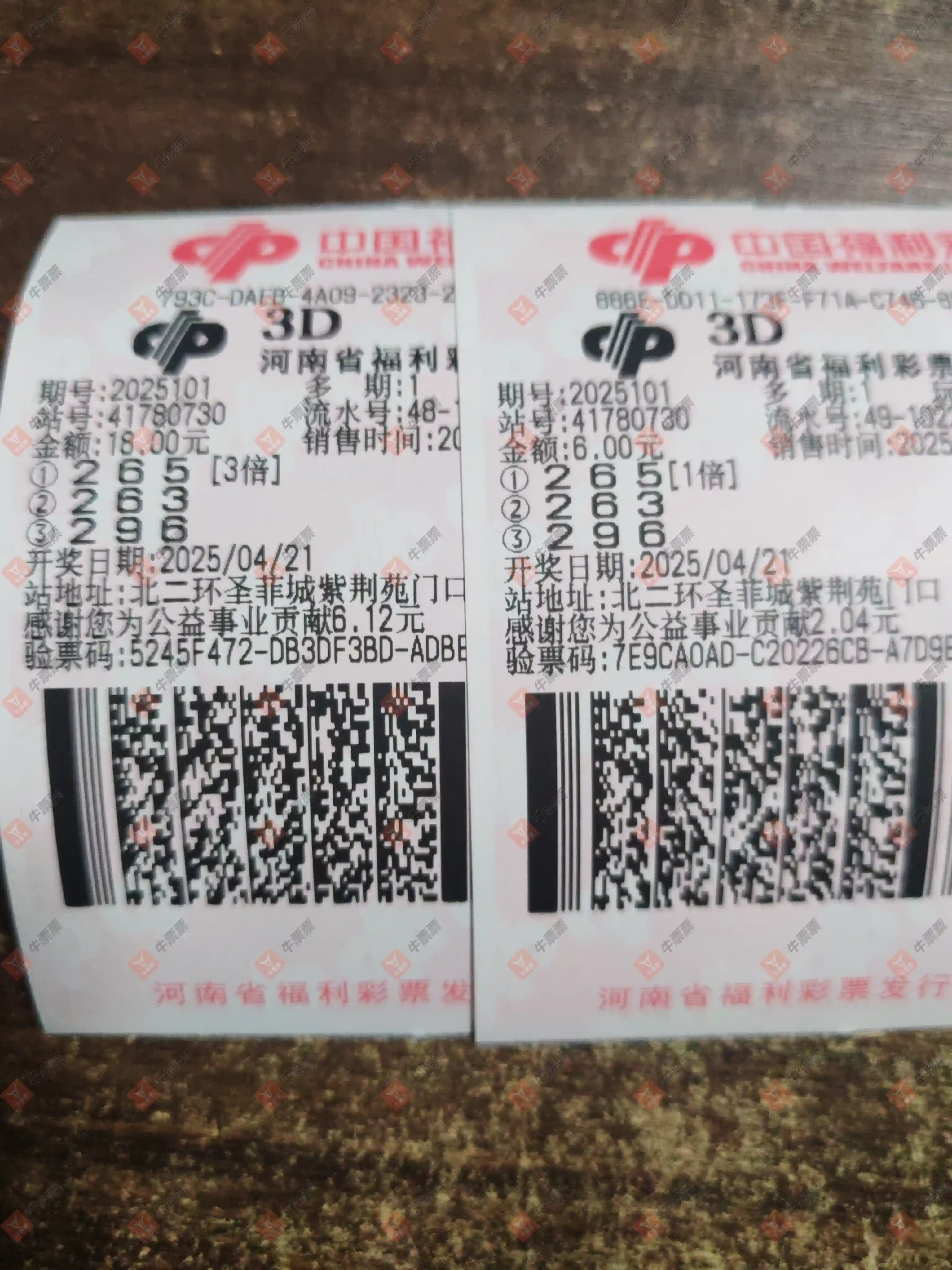 牛票票