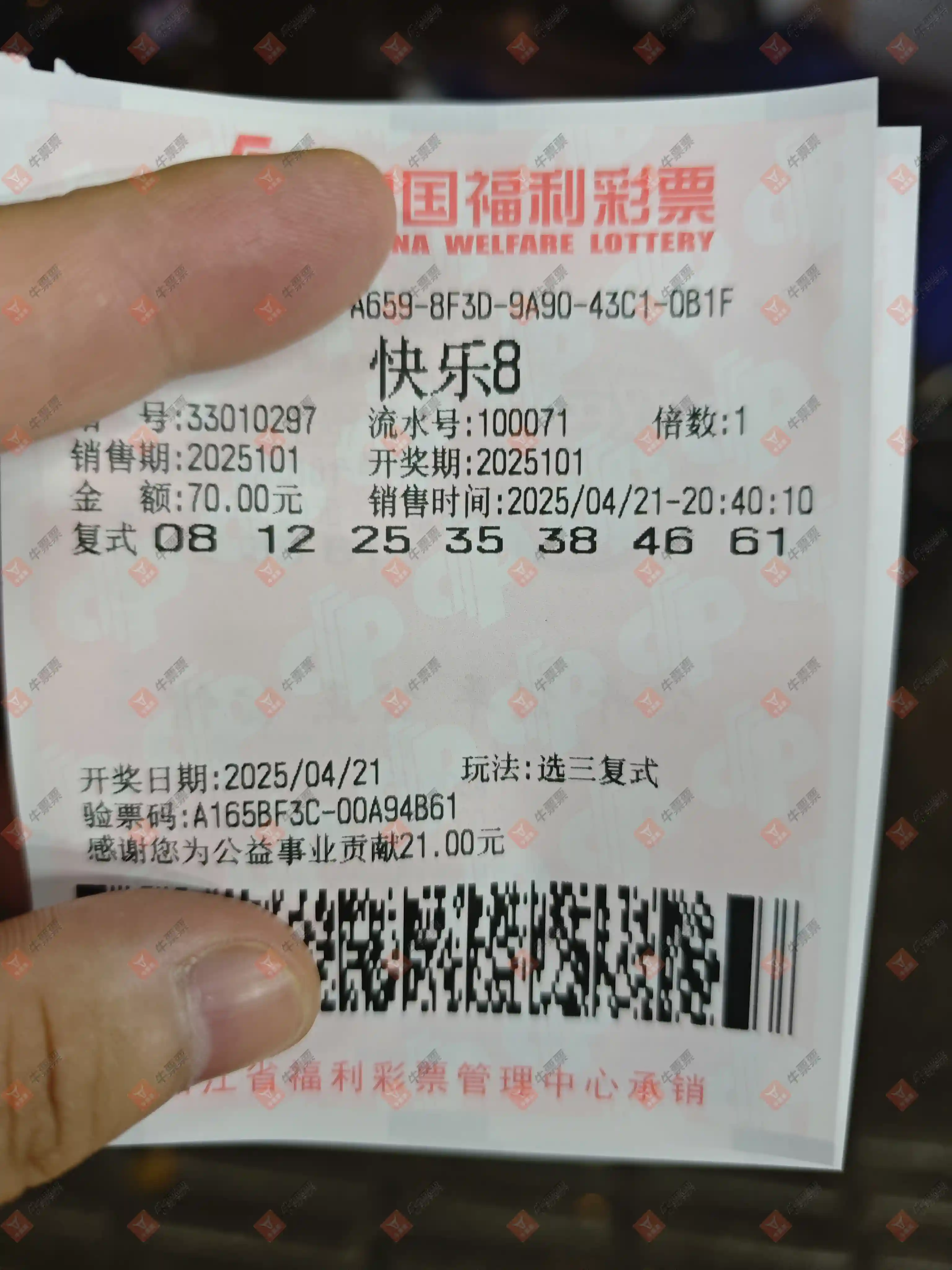 牛票票