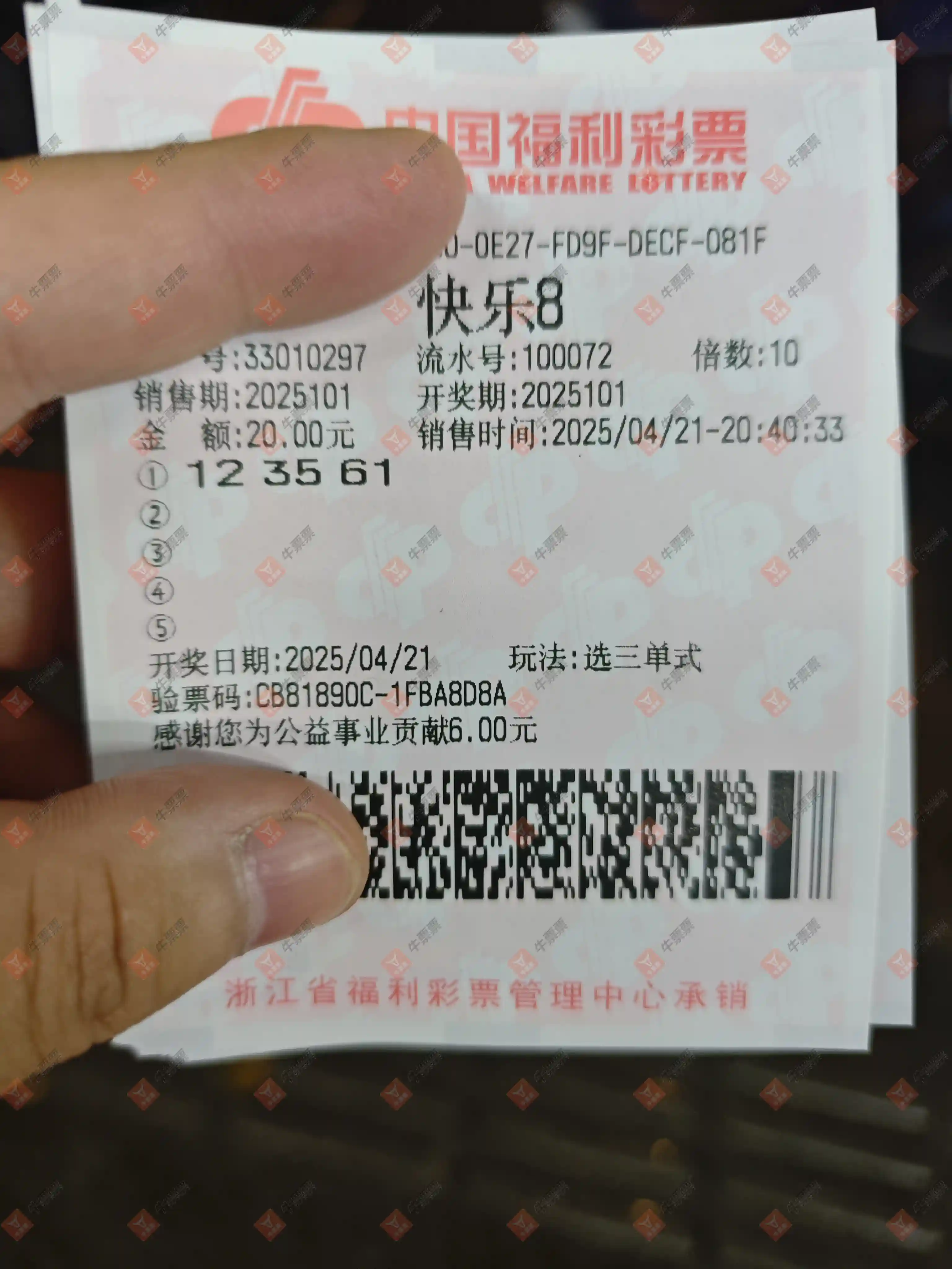 牛票票