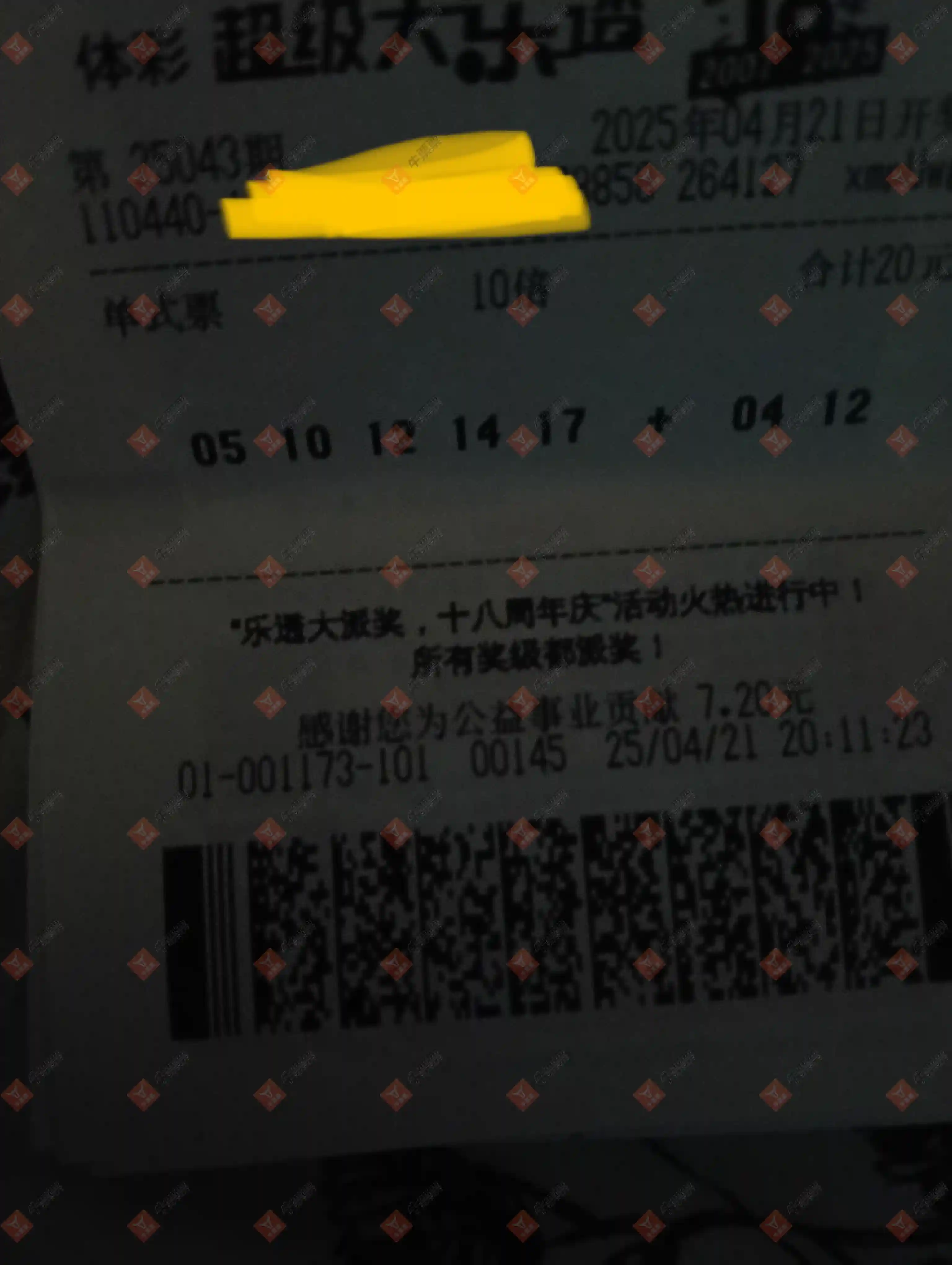 牛票票
