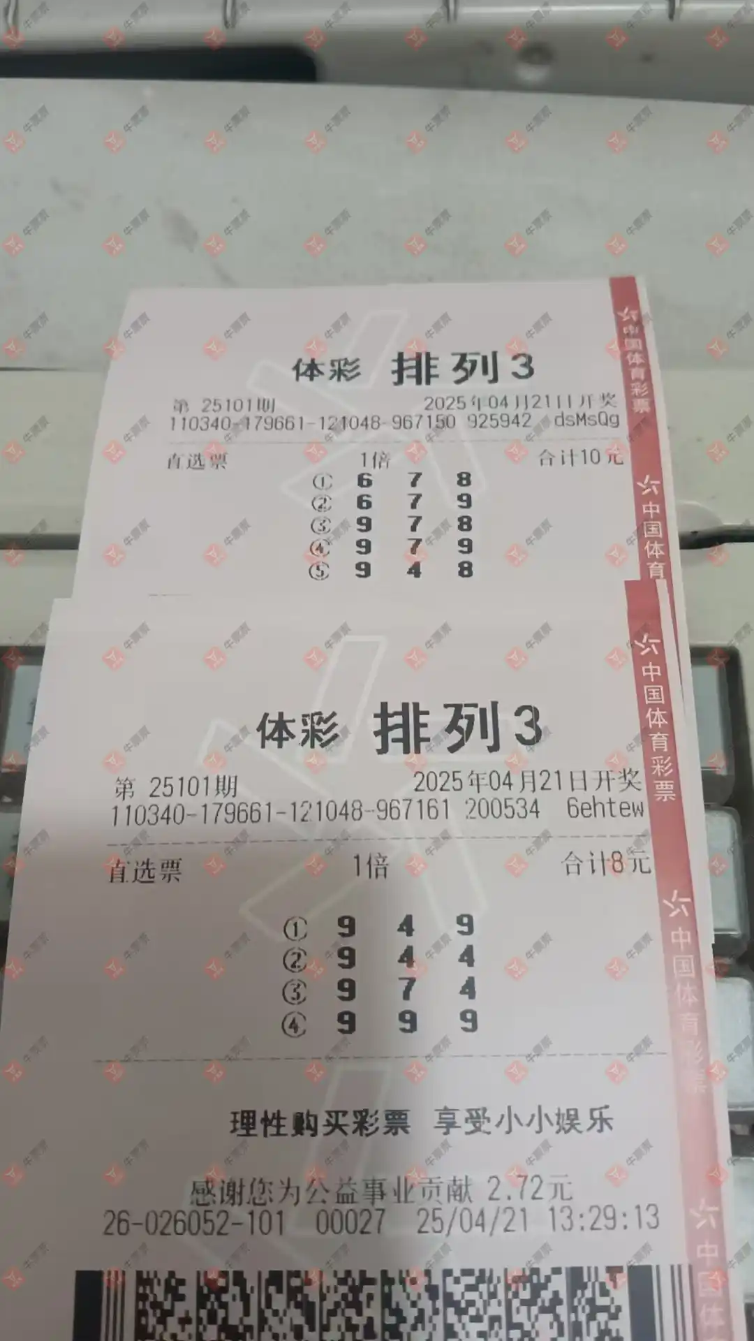牛票票