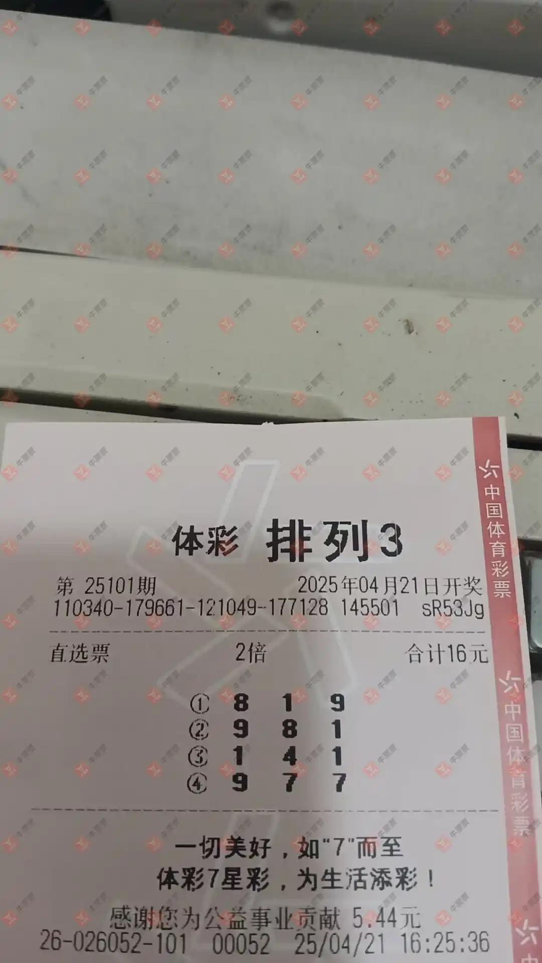 牛票票