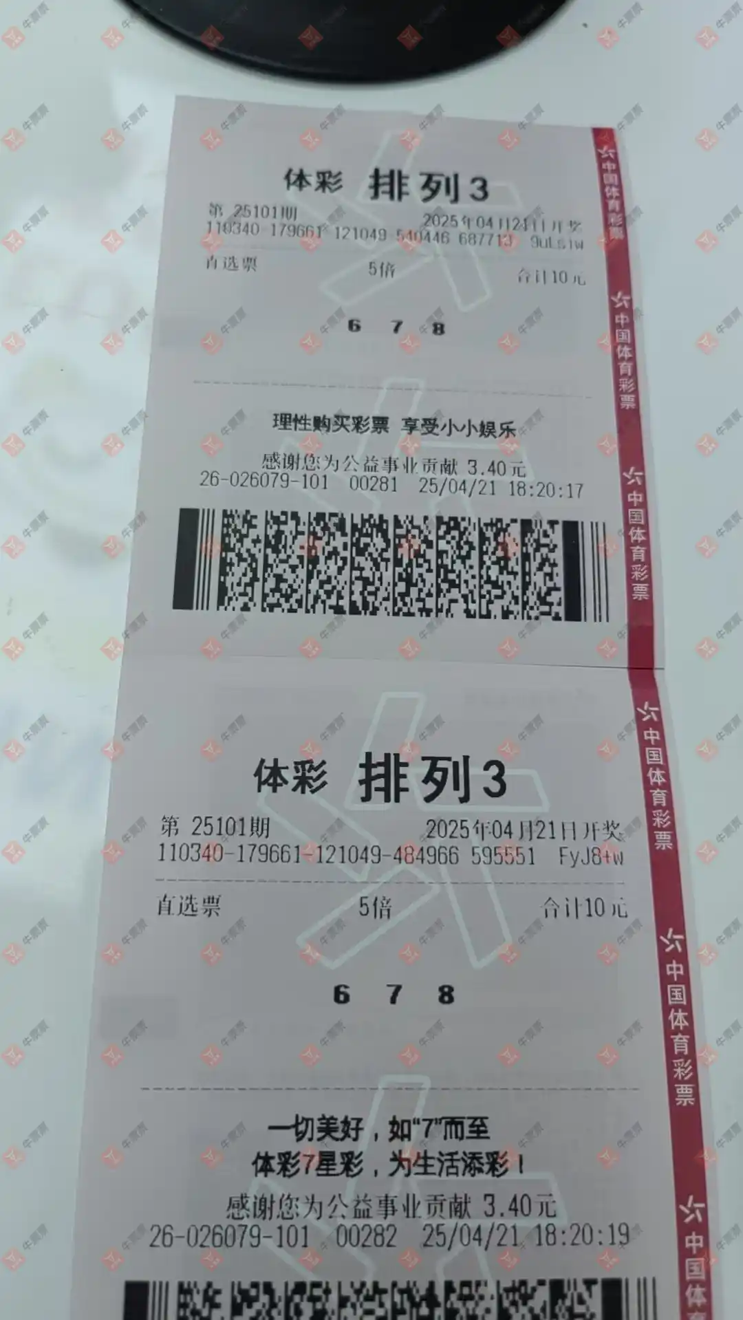 牛票票