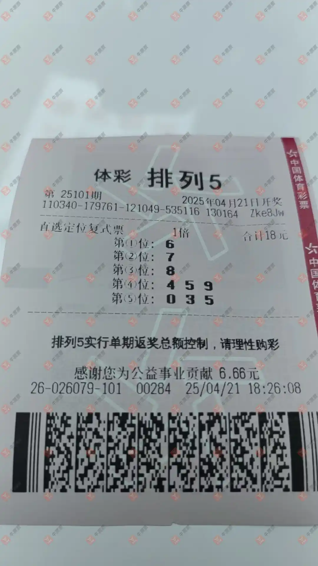 牛票票