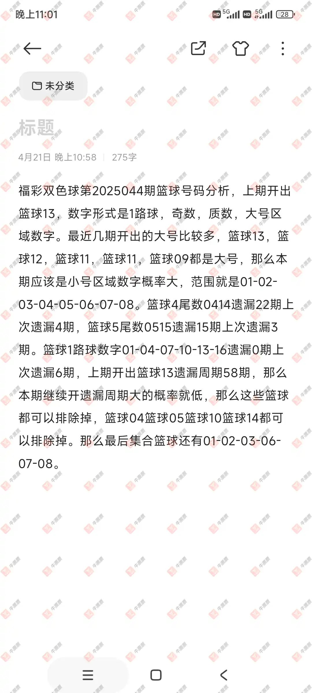 牛票票