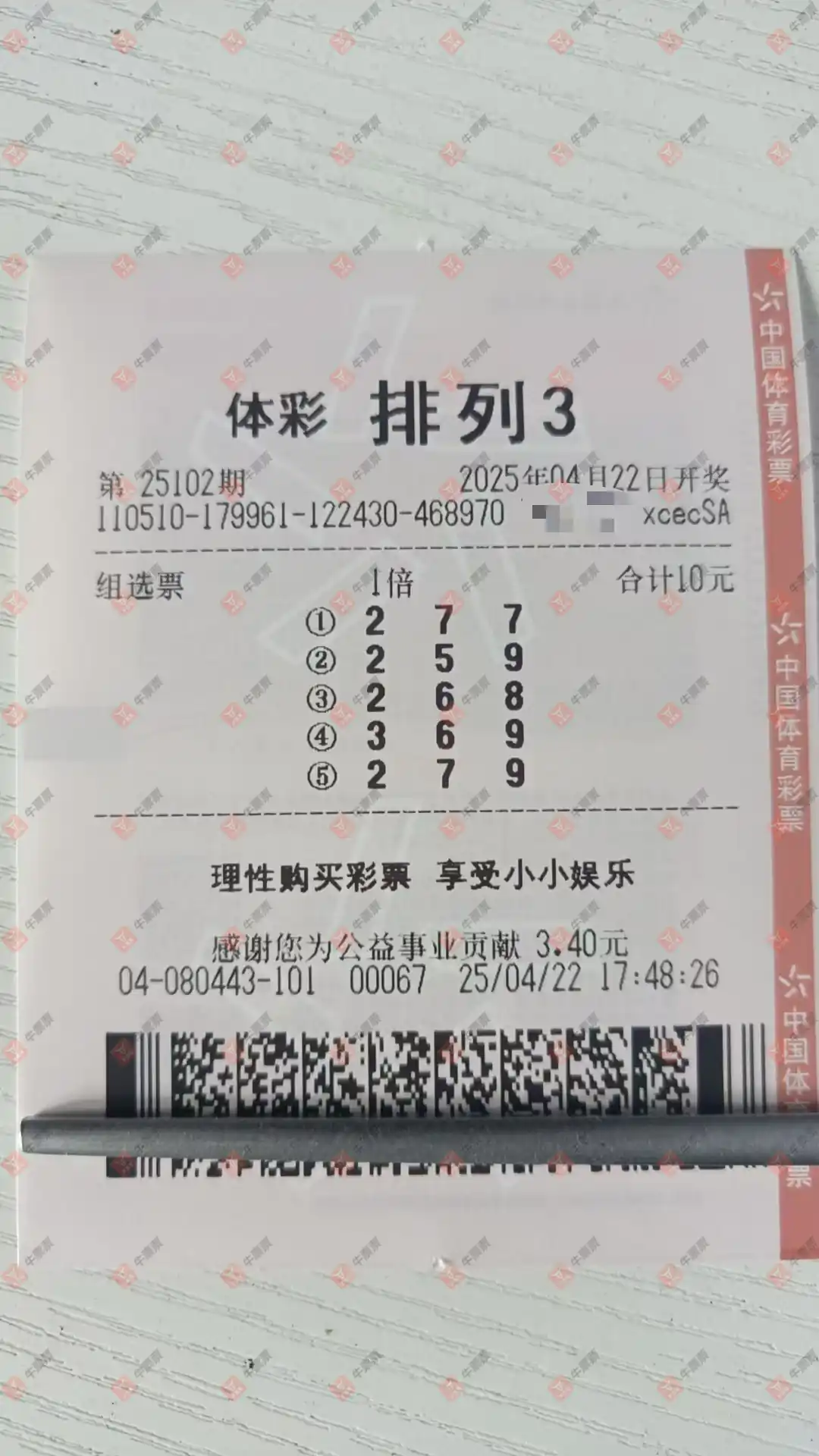 牛票票