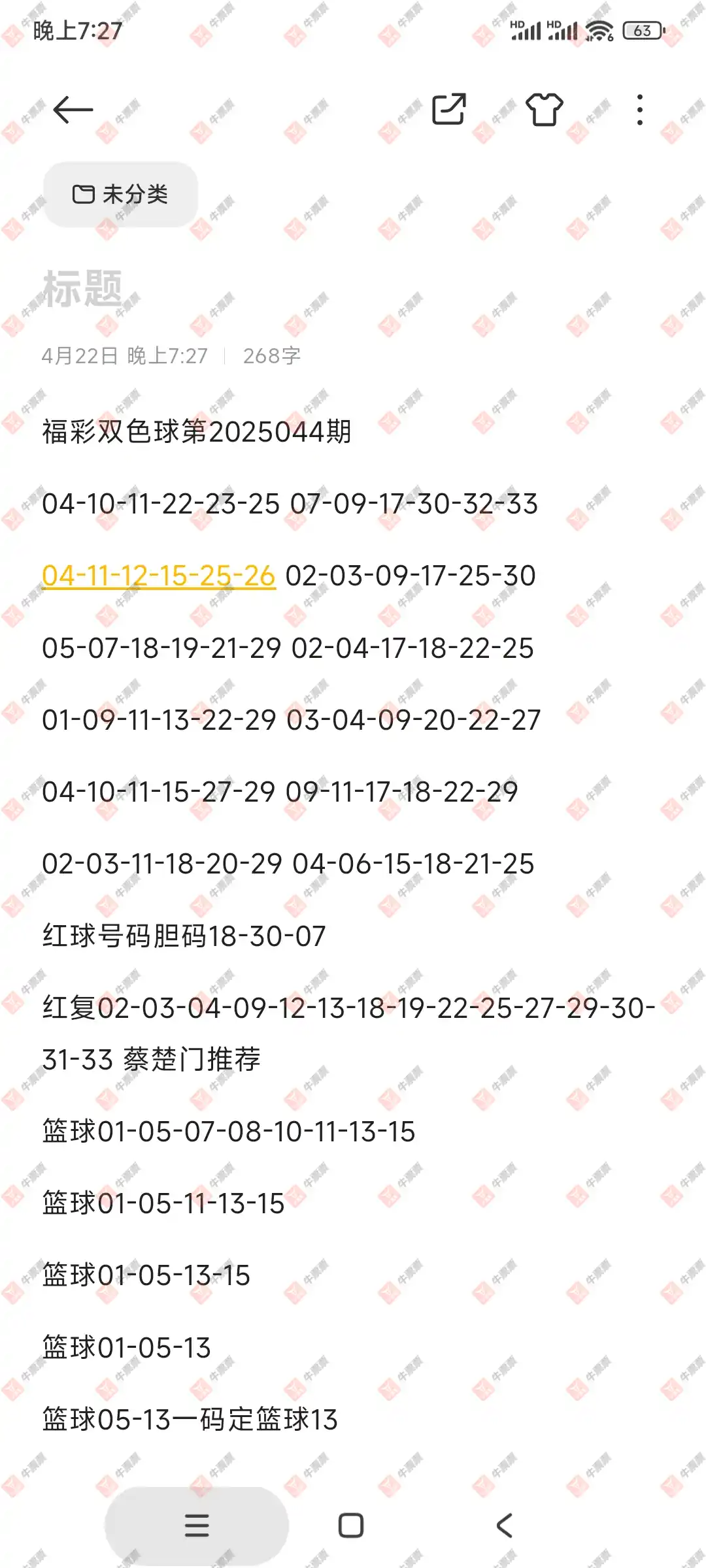 牛票票