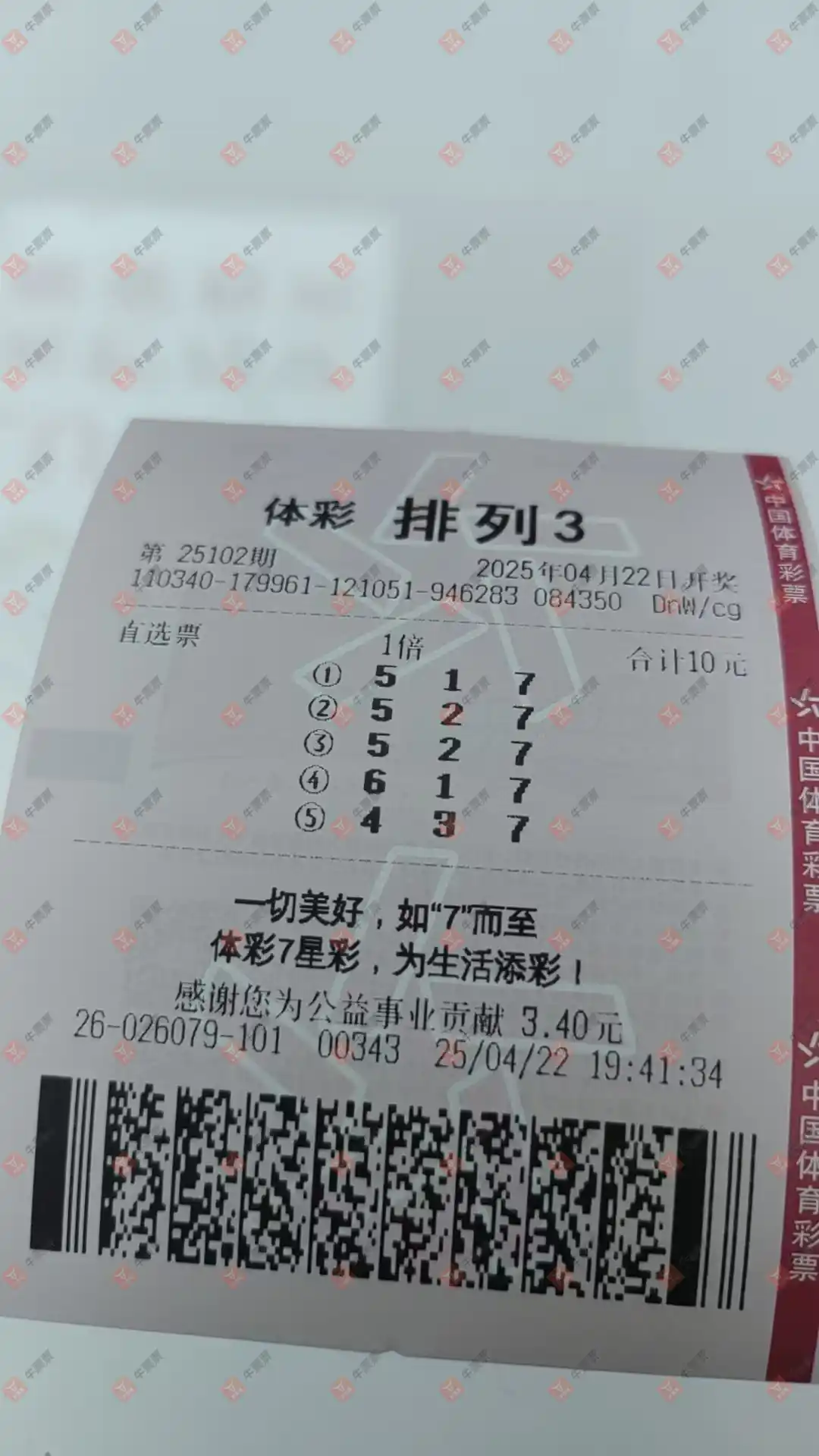 牛票票